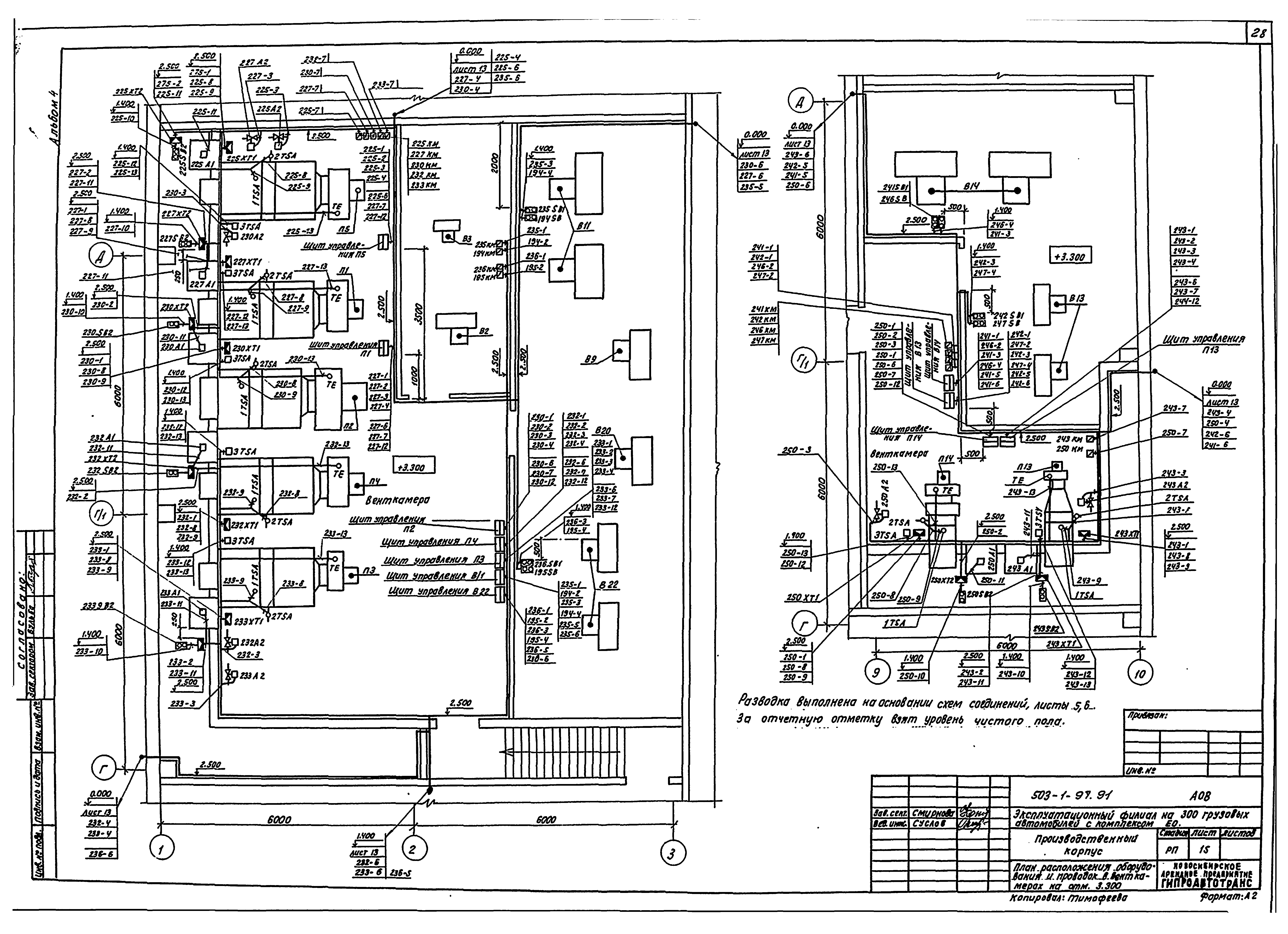 Типовой проект 503-1-97.91