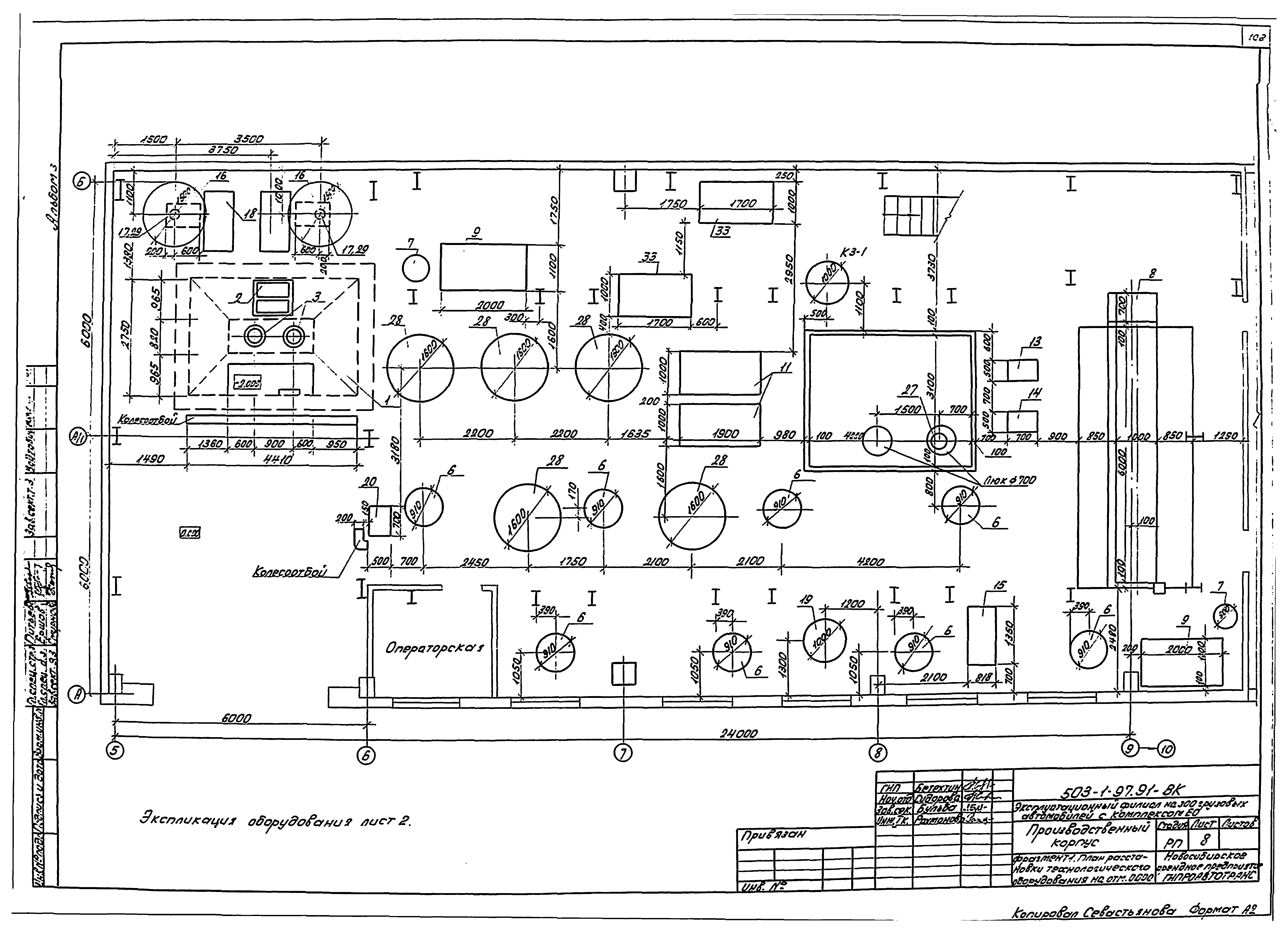 Типовой проект 503-1-97.91