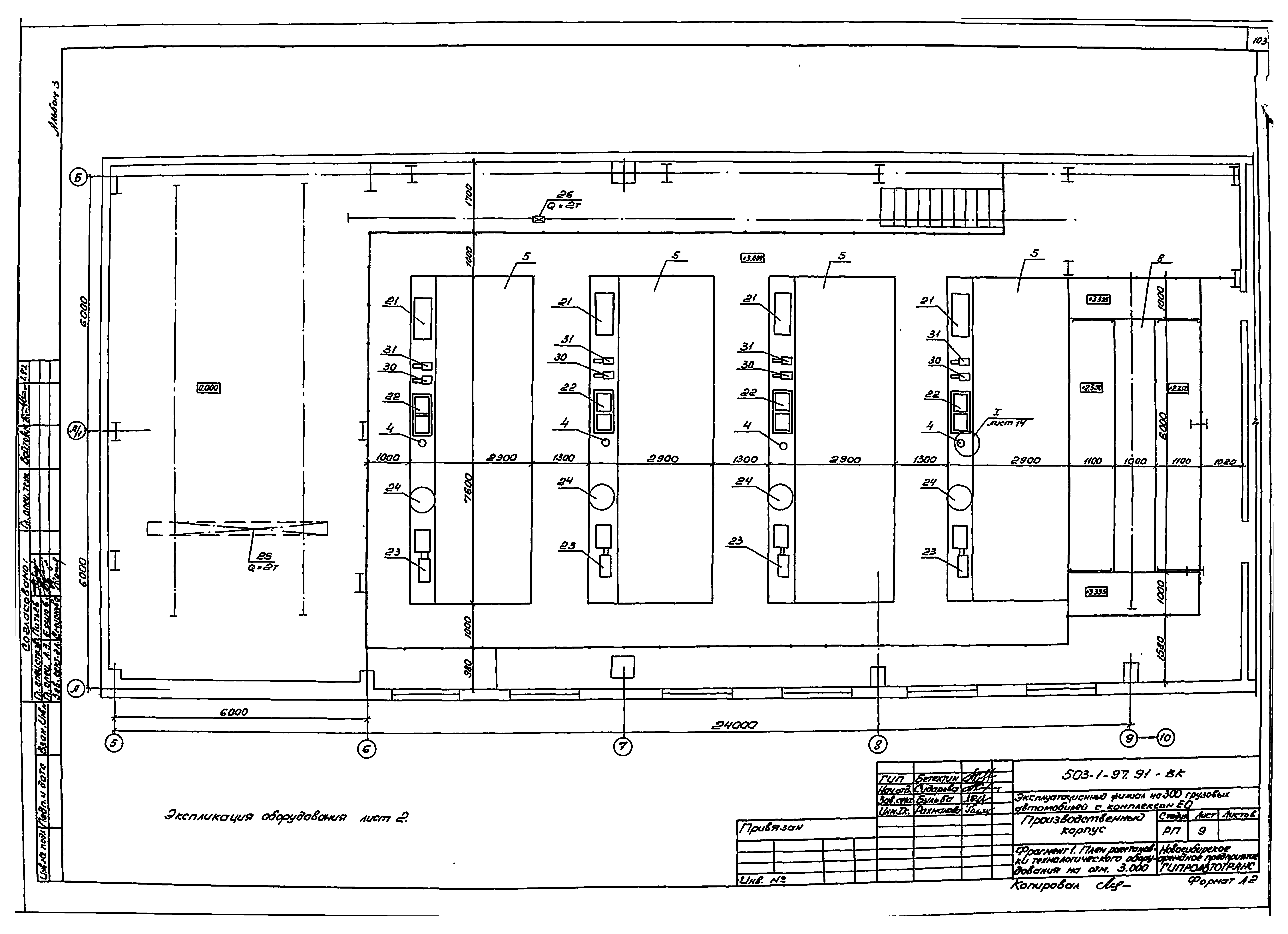 Типовой проект 503-1-97.91