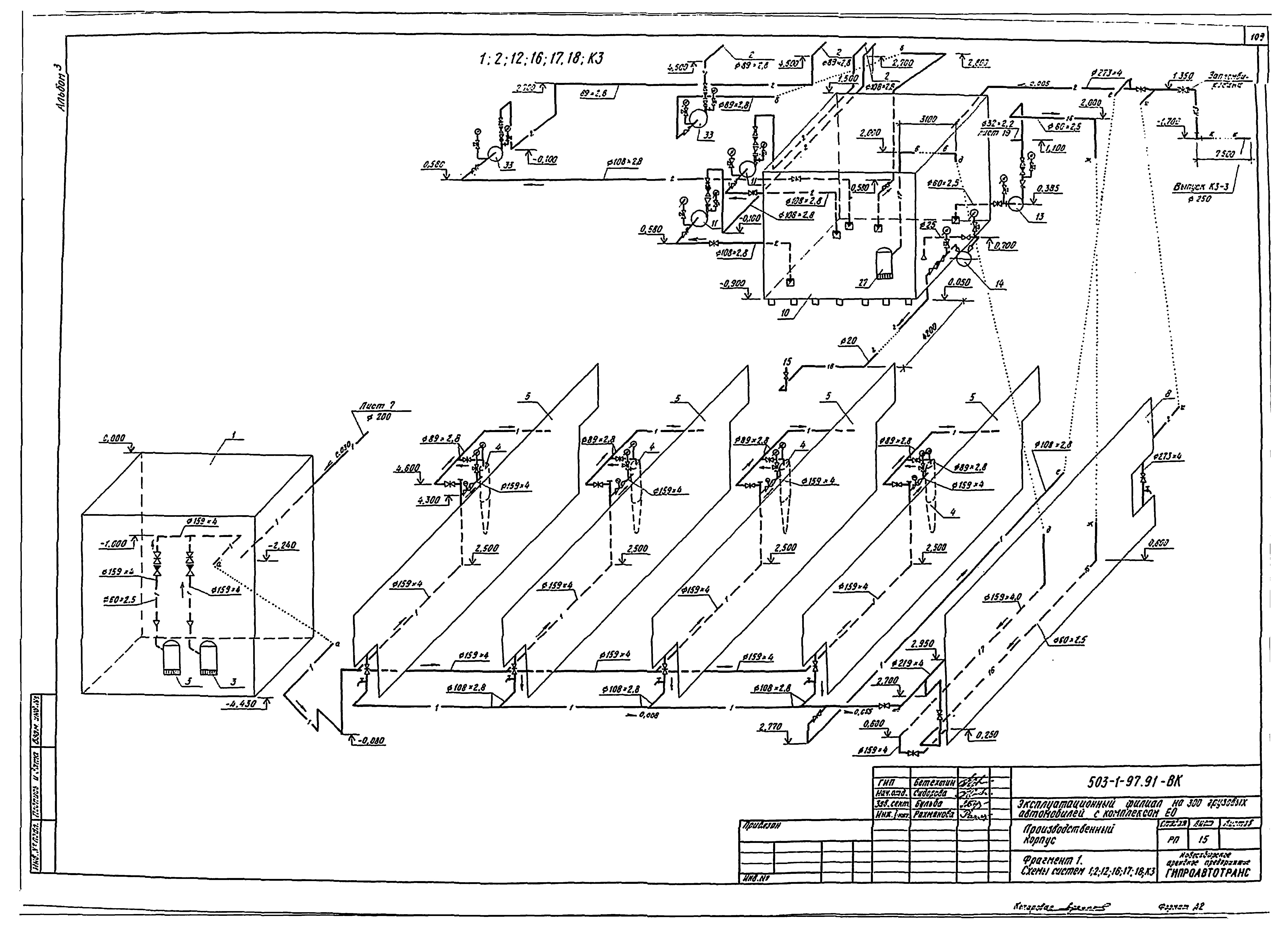 Типовой проект 503-1-97.91