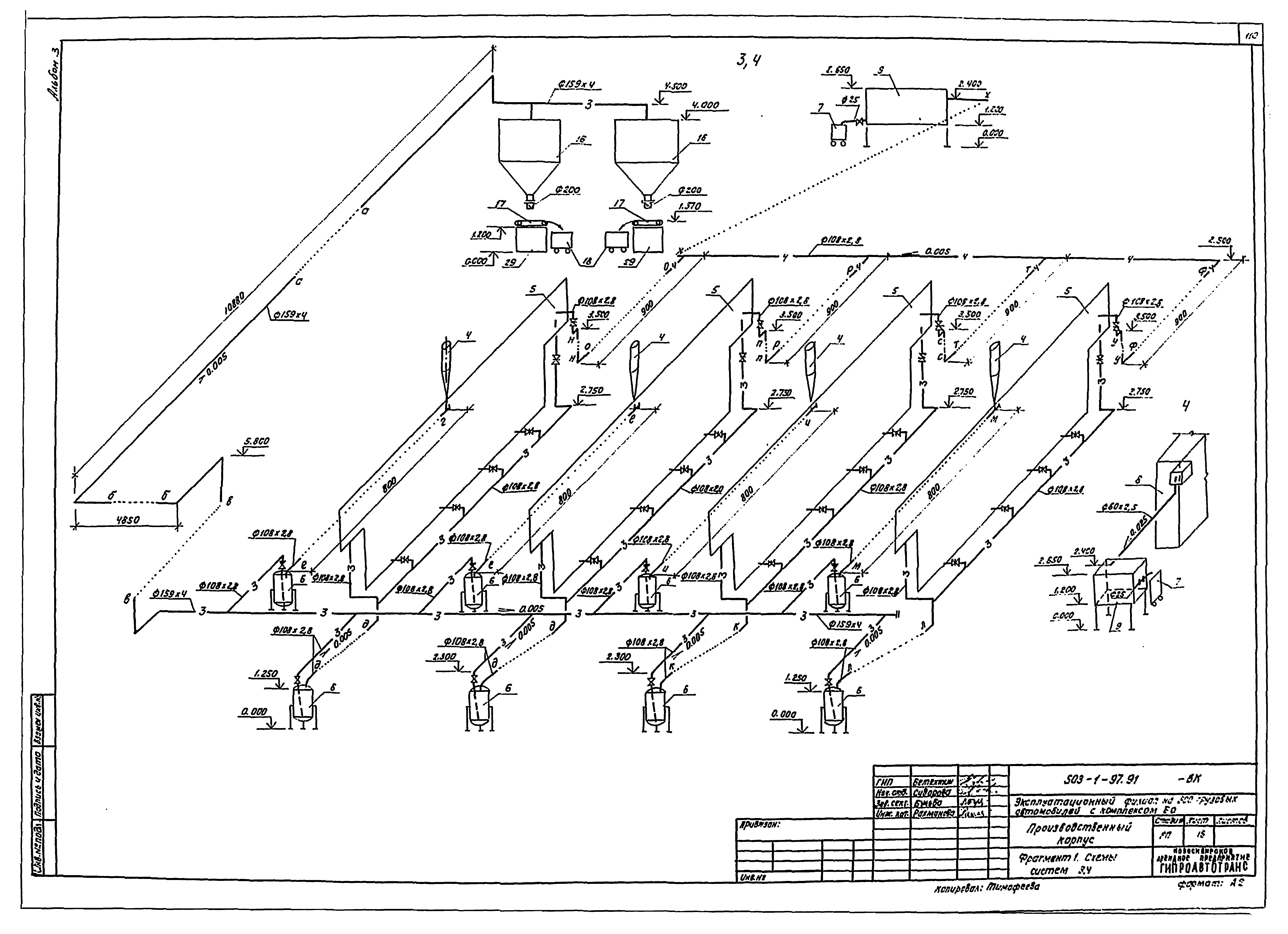 Типовой проект 503-1-97.91