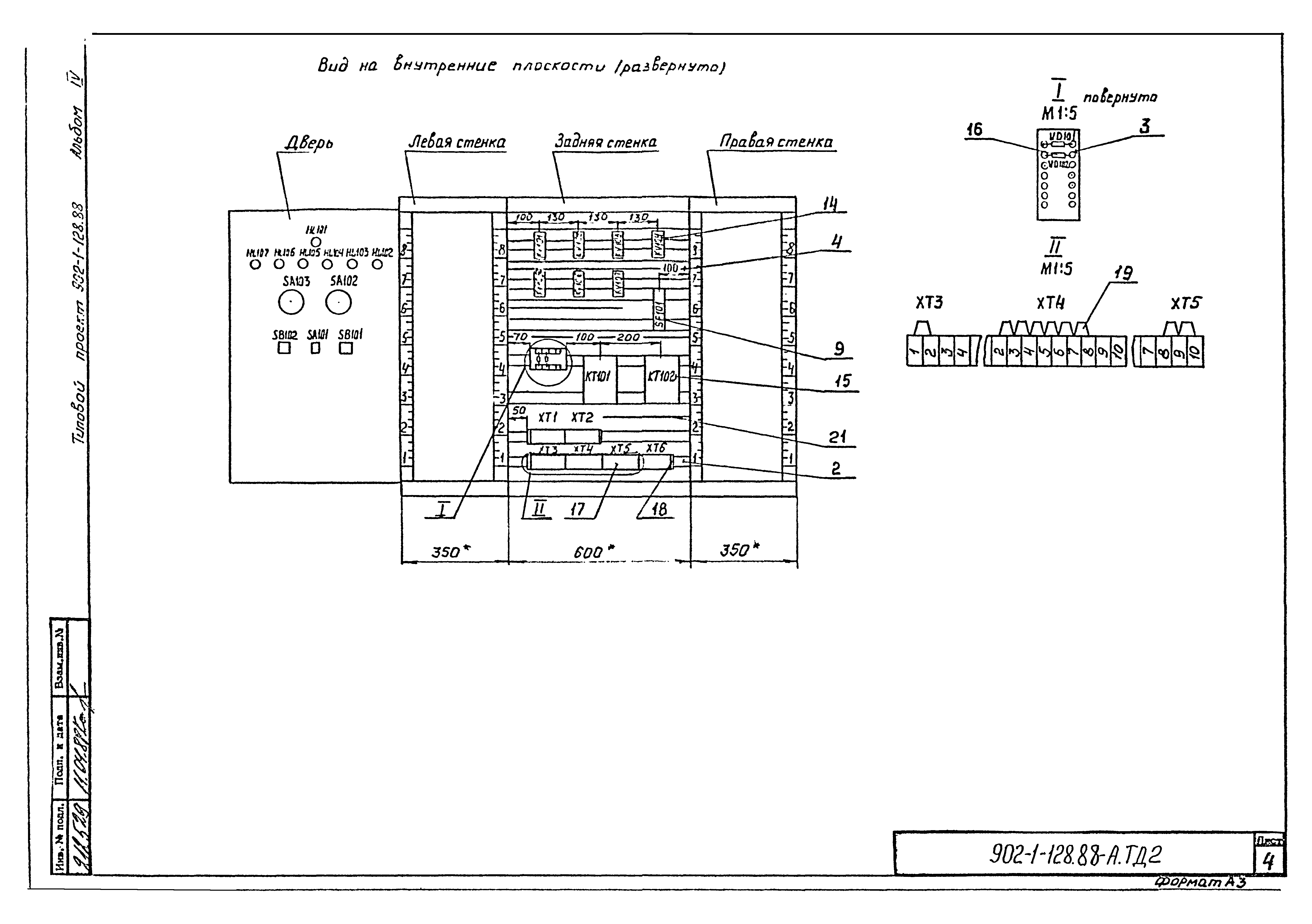Типовой проект 902-1-128.88