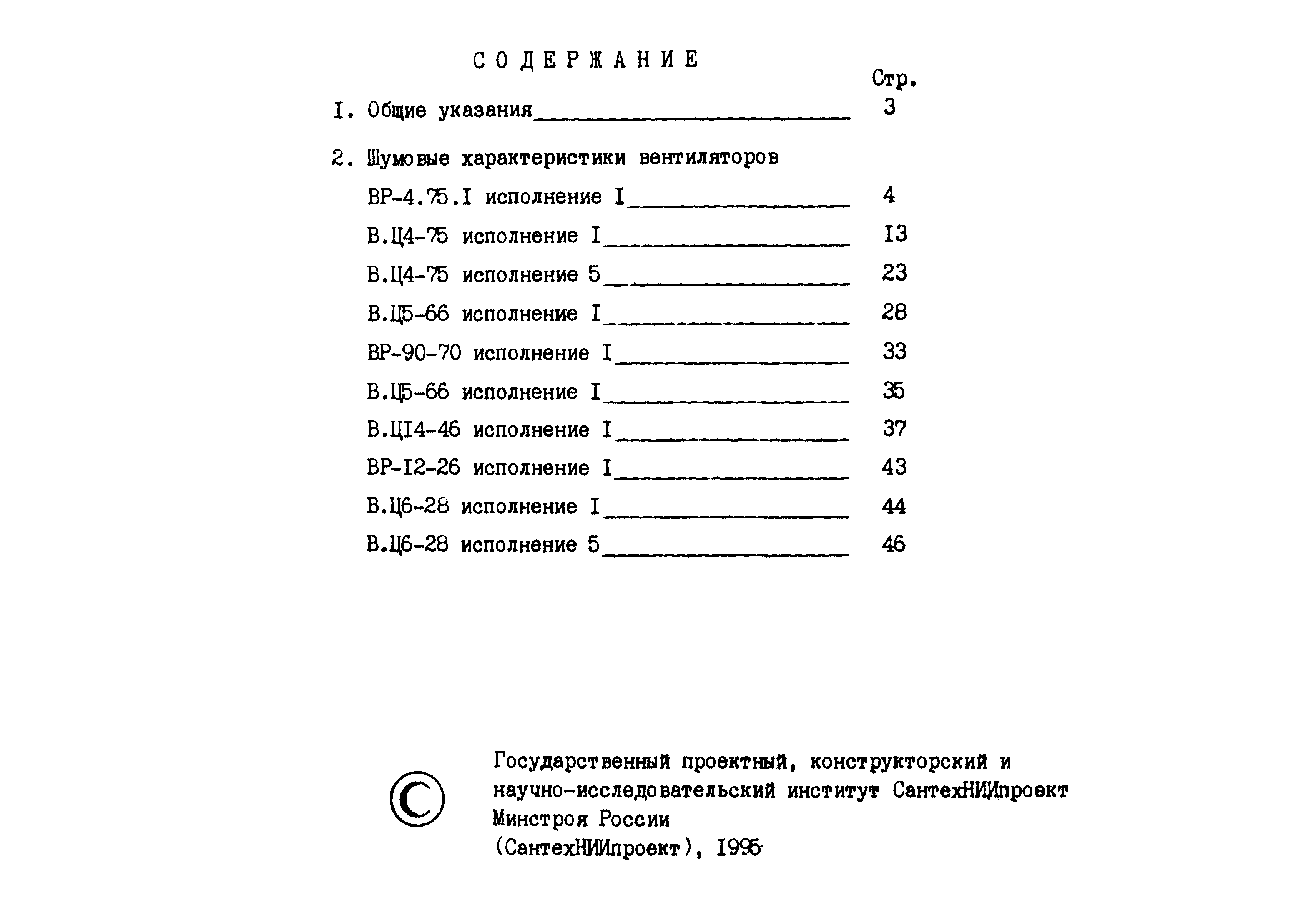 Каталог А3-1016