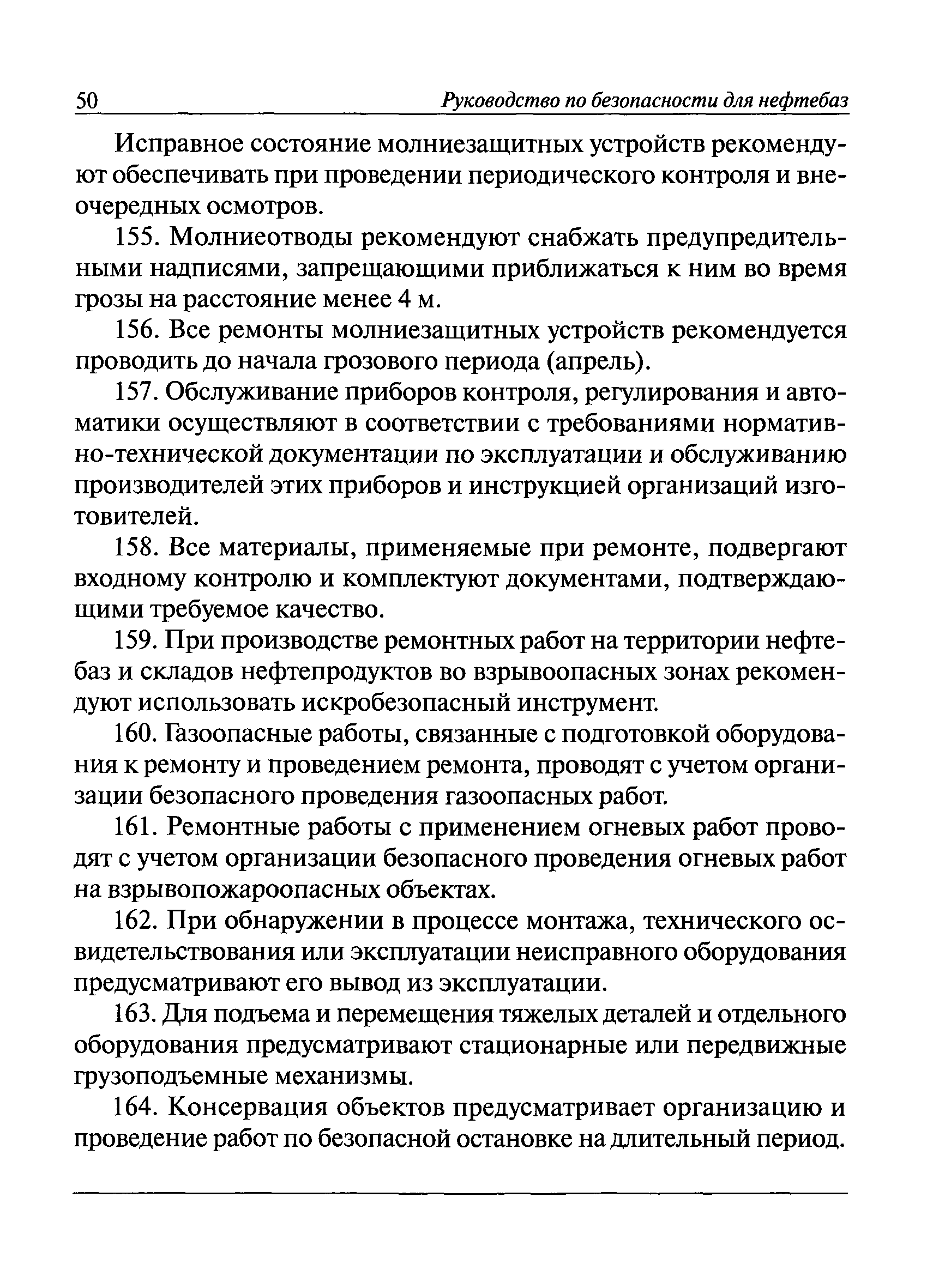 Требование стандарта об ответственности руководства распространяется на