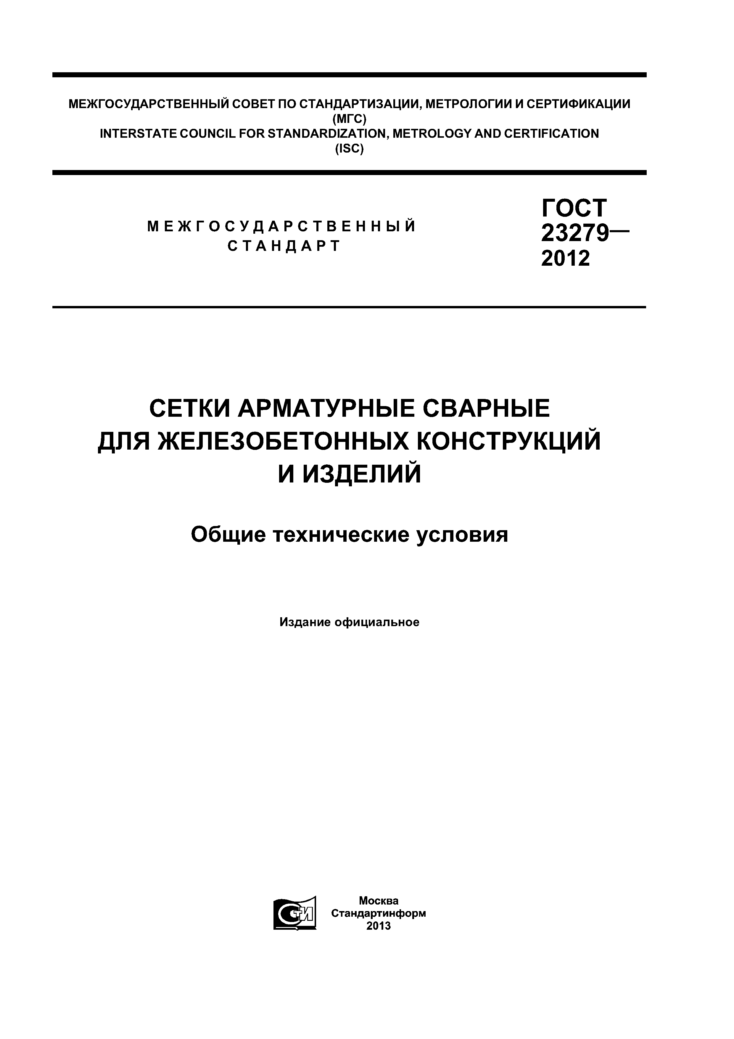 Москитная сетка на Окно «РАМНАЯ ГОСТ»