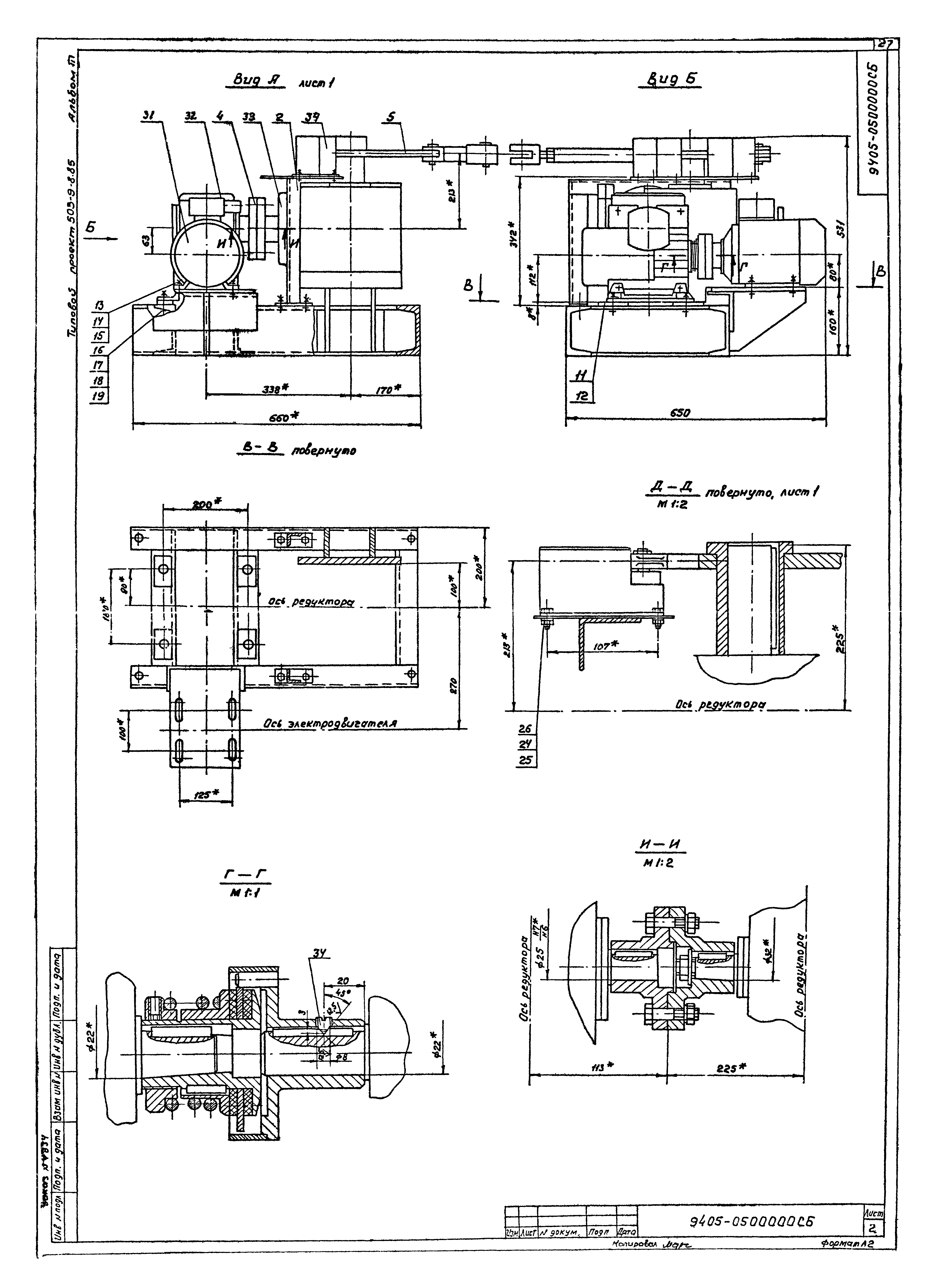 Типовой проект 503-9-8.85