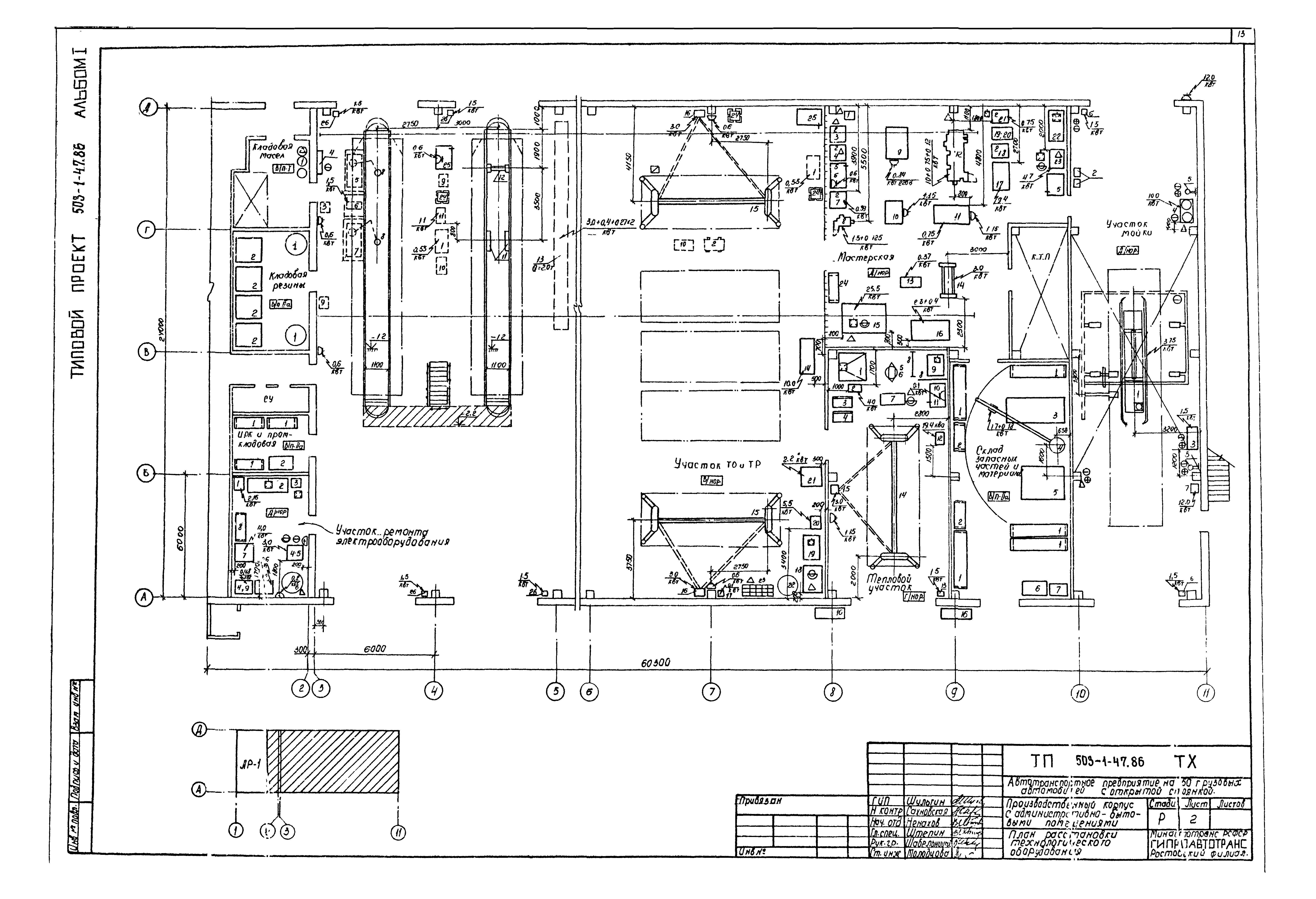 Типовой проект 503-1-47.86