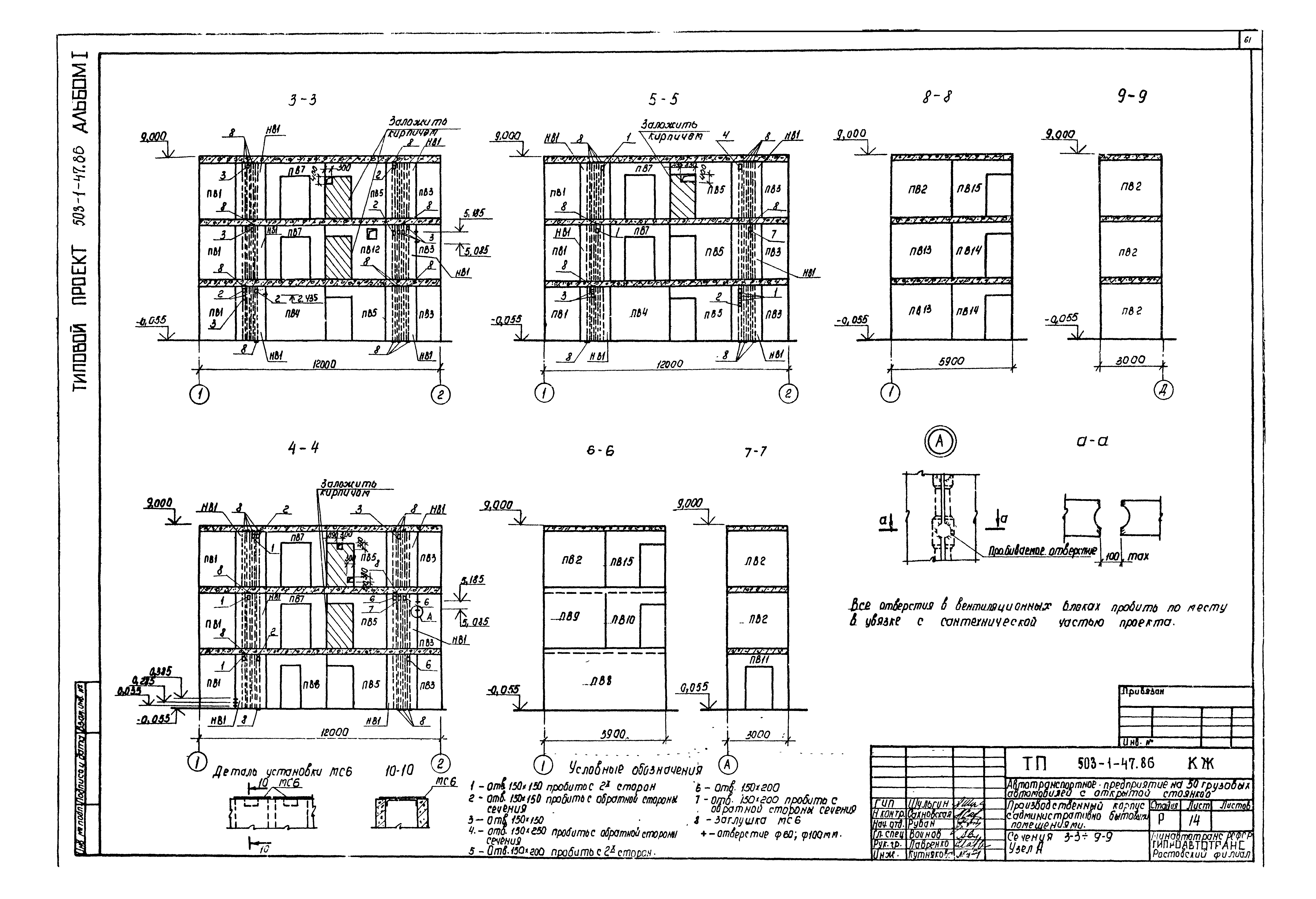 Типовой проект 503-1-47.86