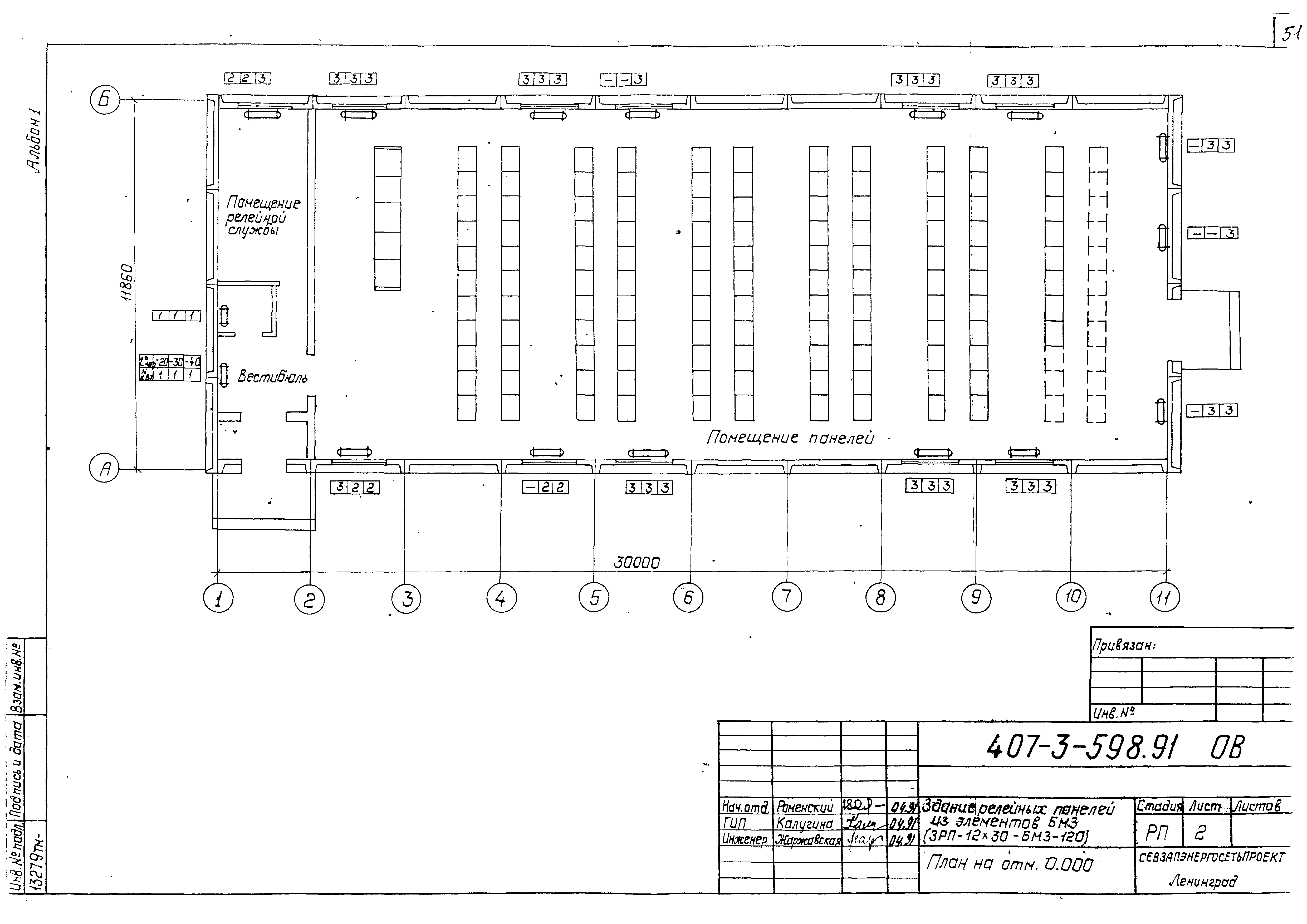 Типовой проект 407-3-598.91