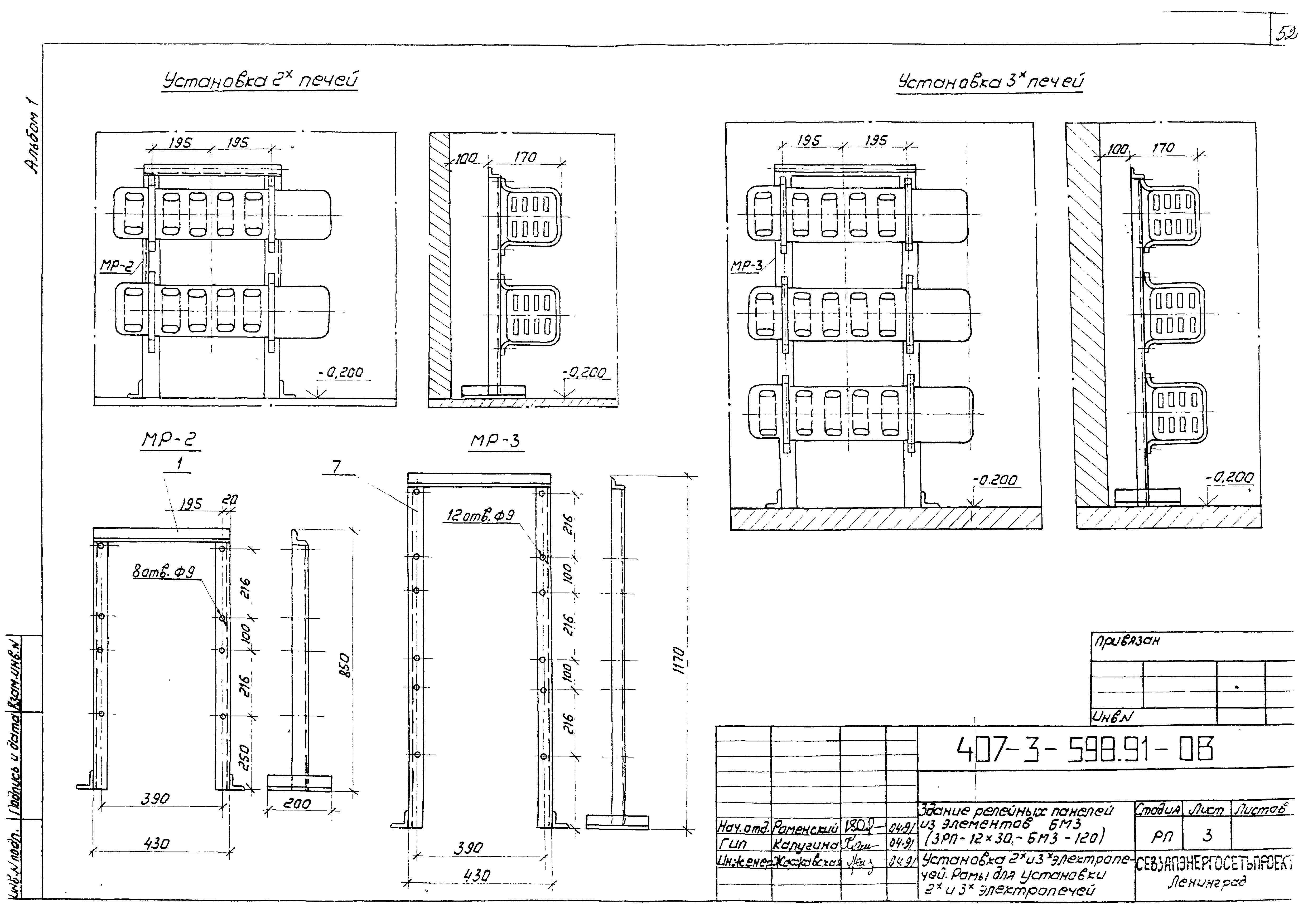 Типовой проект 407-3-598.91
