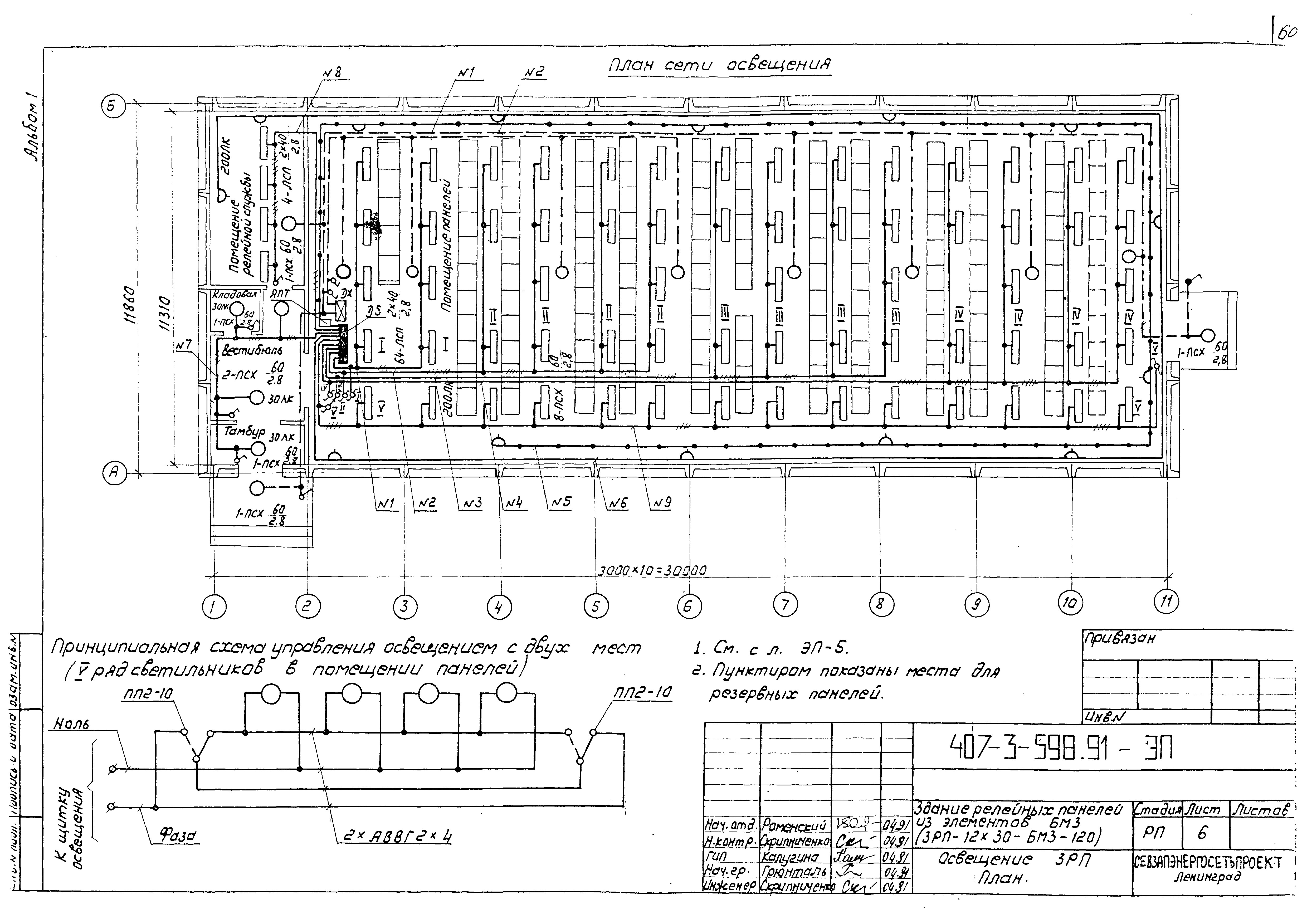 Типовой проект 407-3-598.91