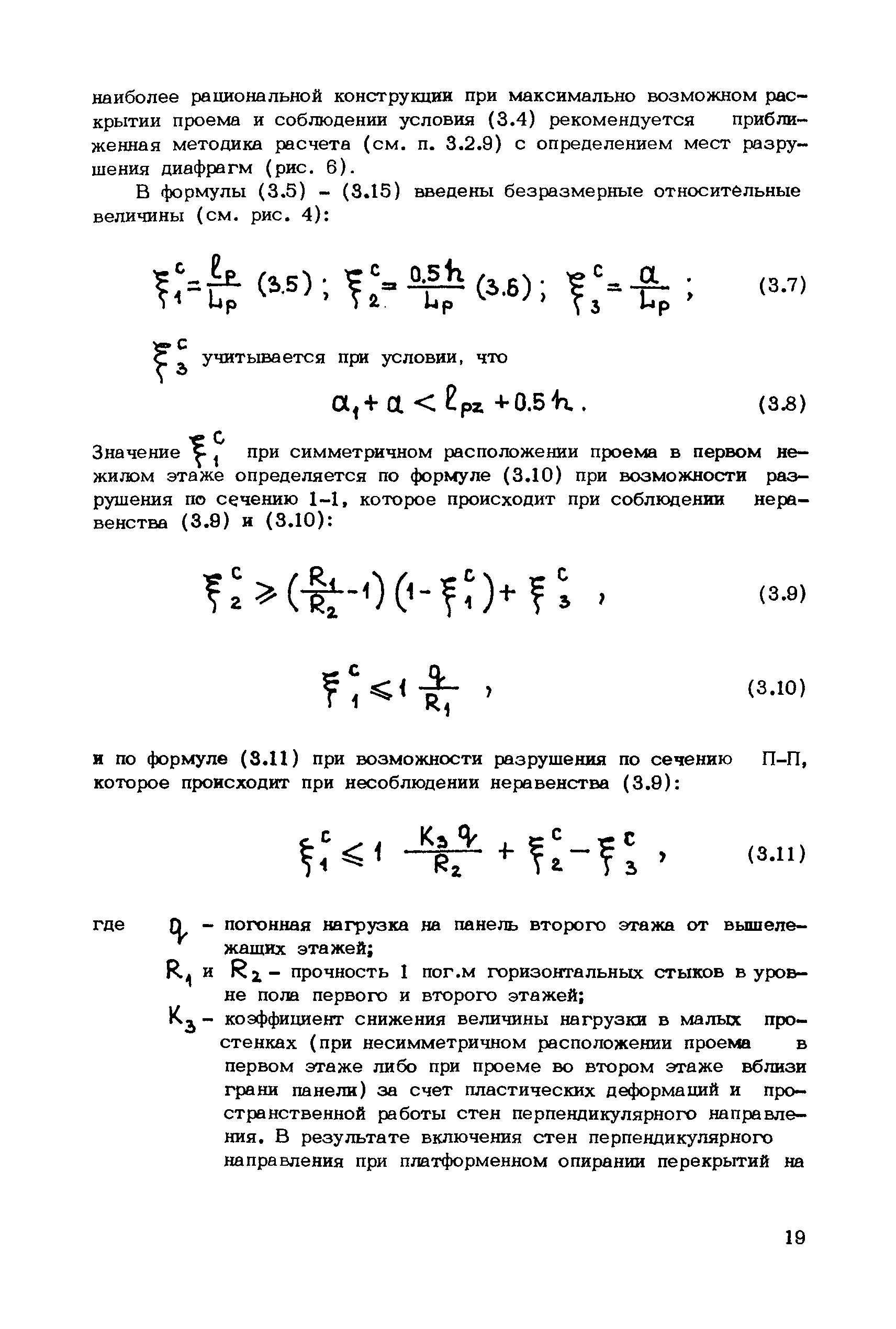 Рекомендации 