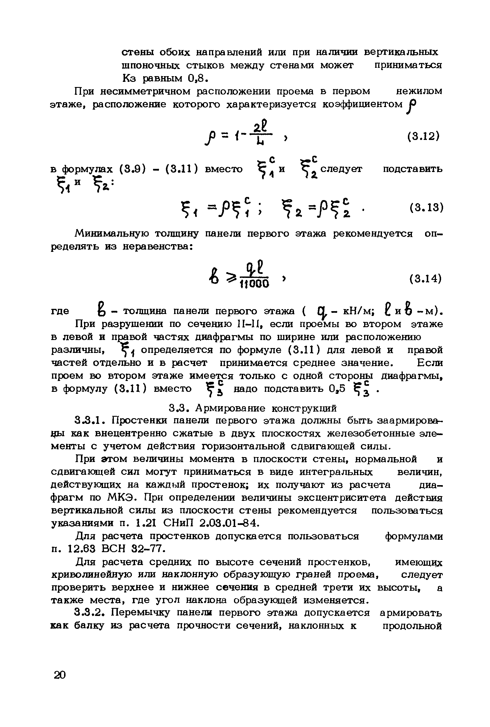 Рекомендации 