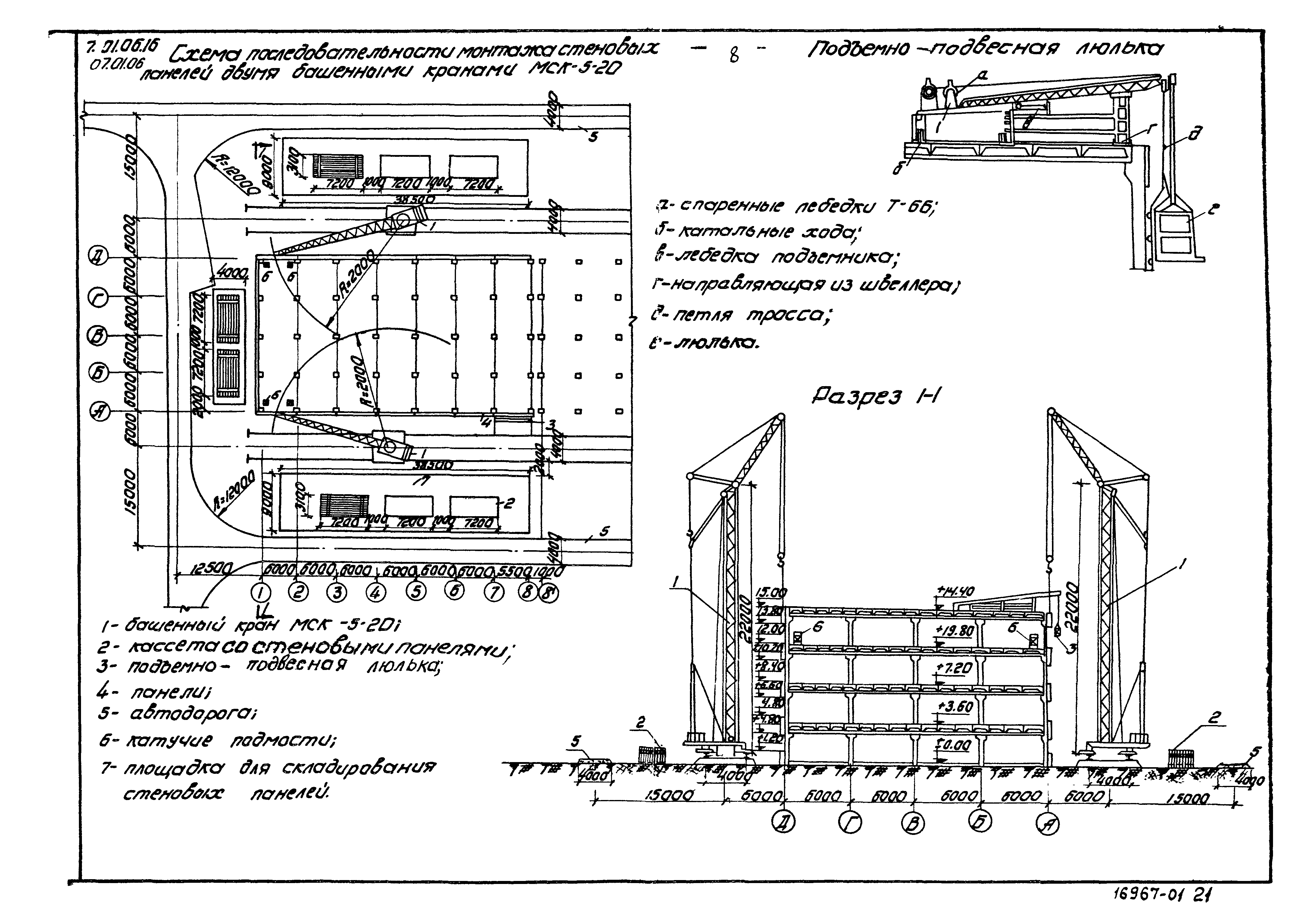 ТТК 07.01.06