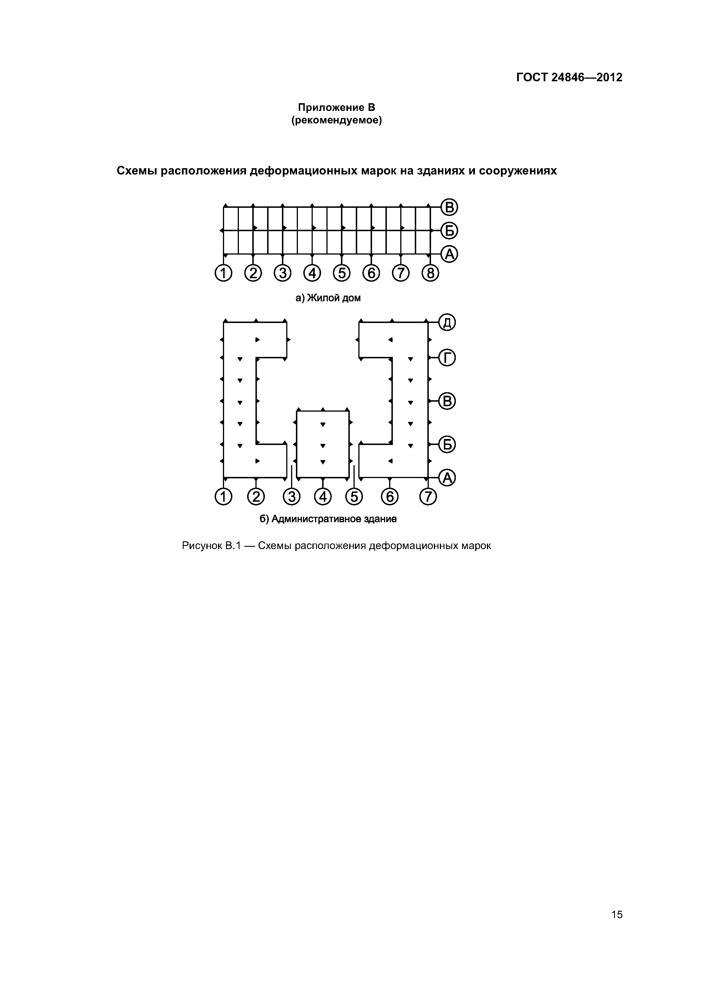 ГОСТ 24846-2012