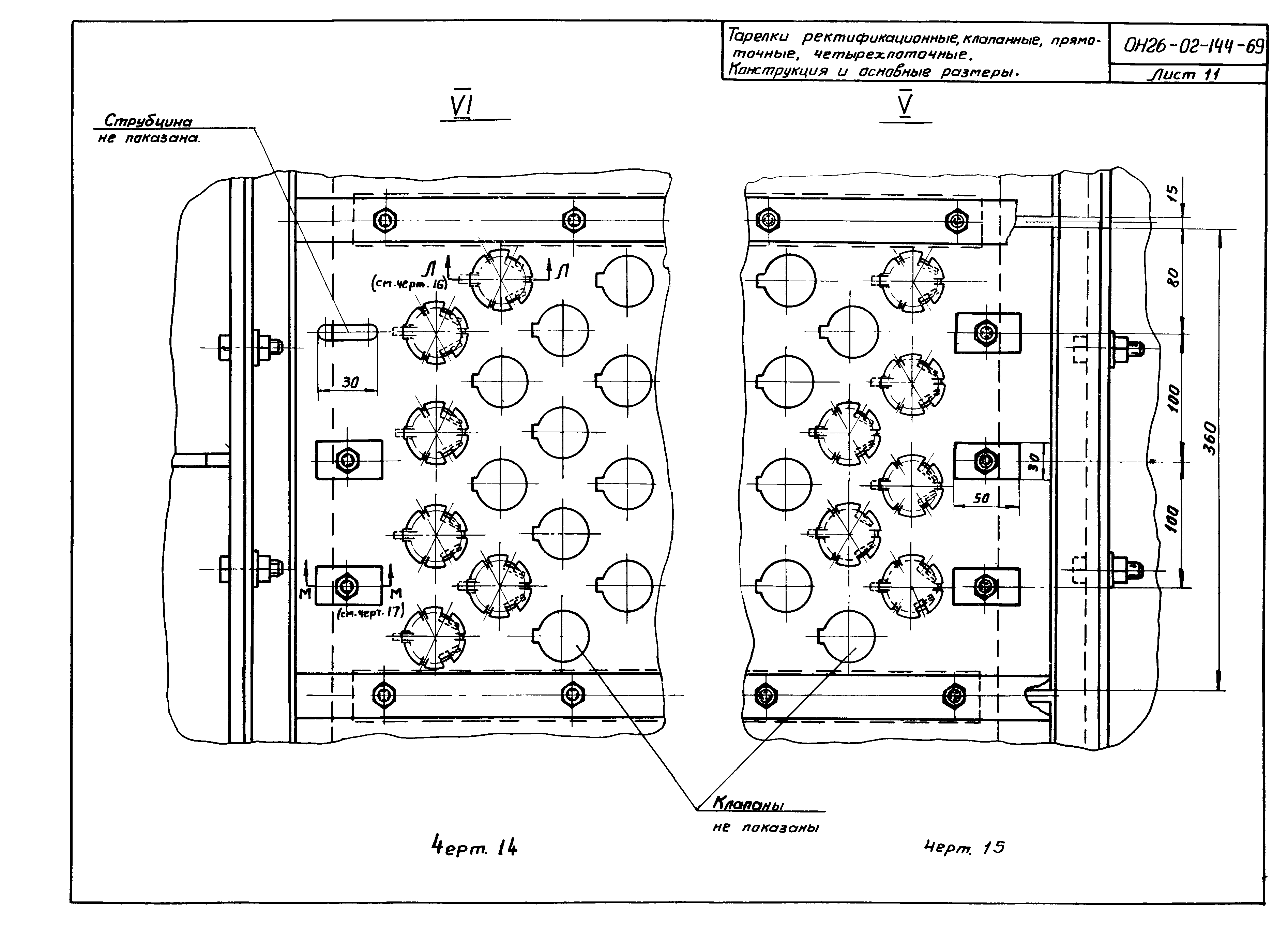 Схема клапанной тарелки