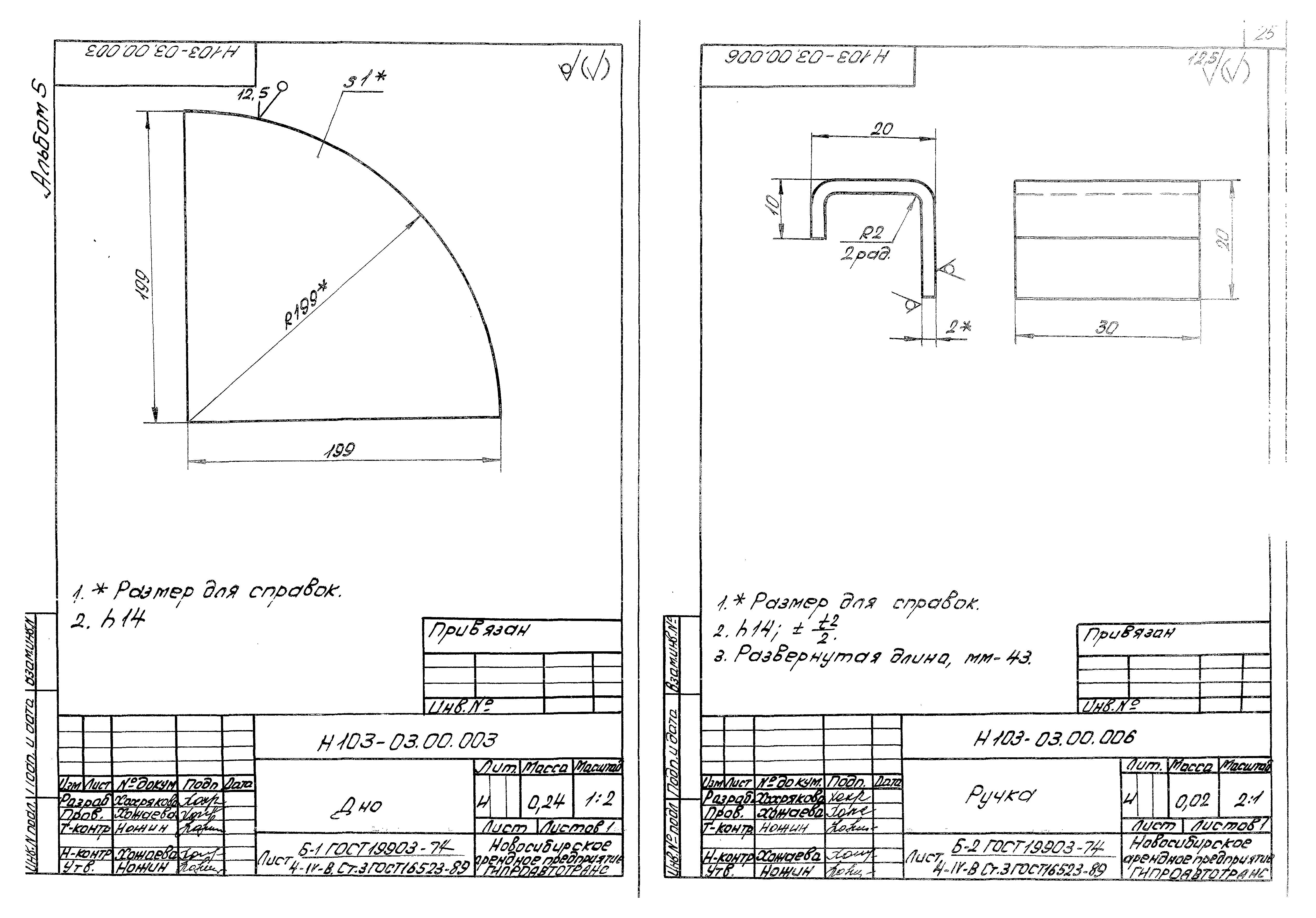 Типовой проект 503-2-51.92