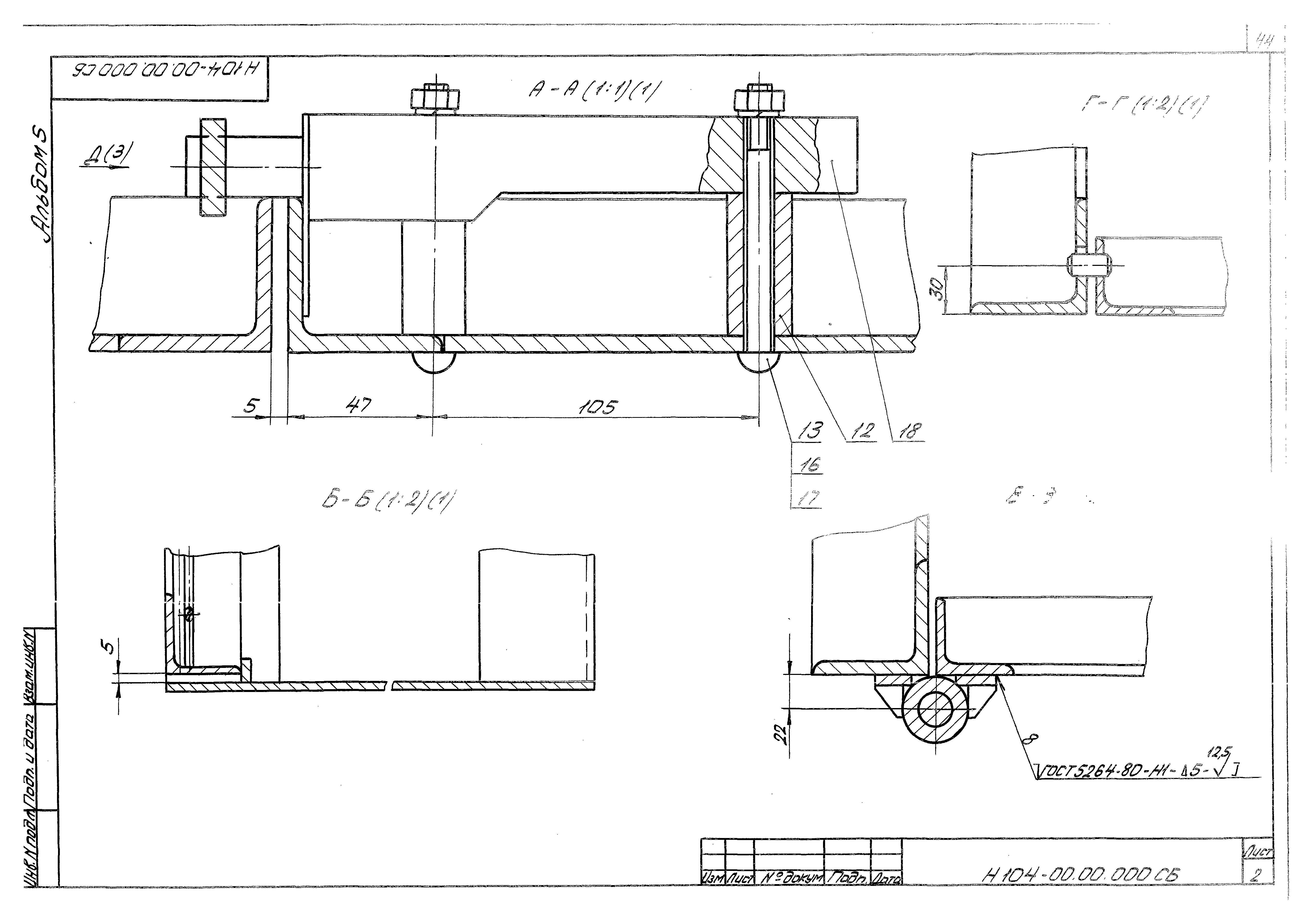 Типовой проект 503-2-51.92