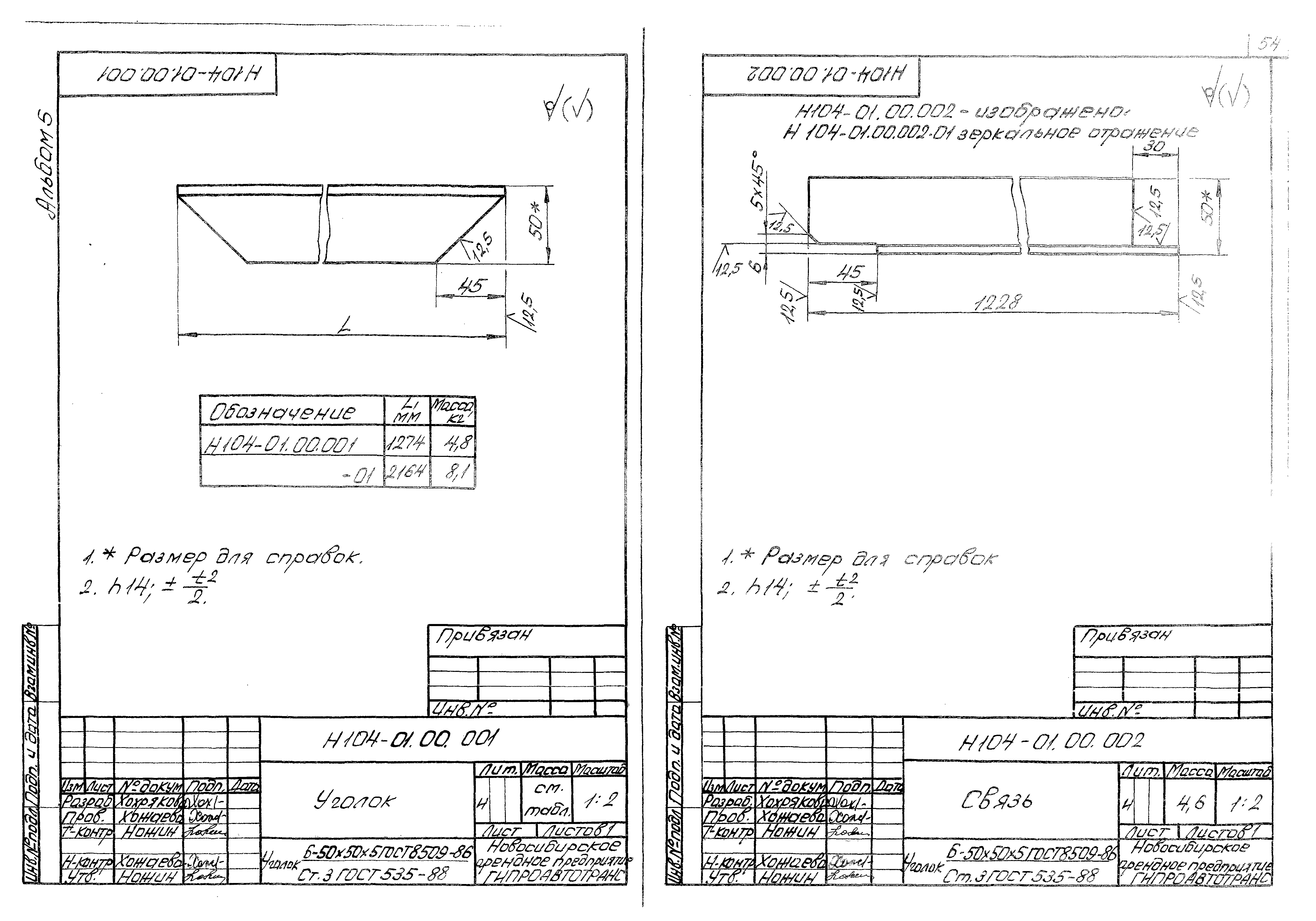Типовой проект 503-2-51.92