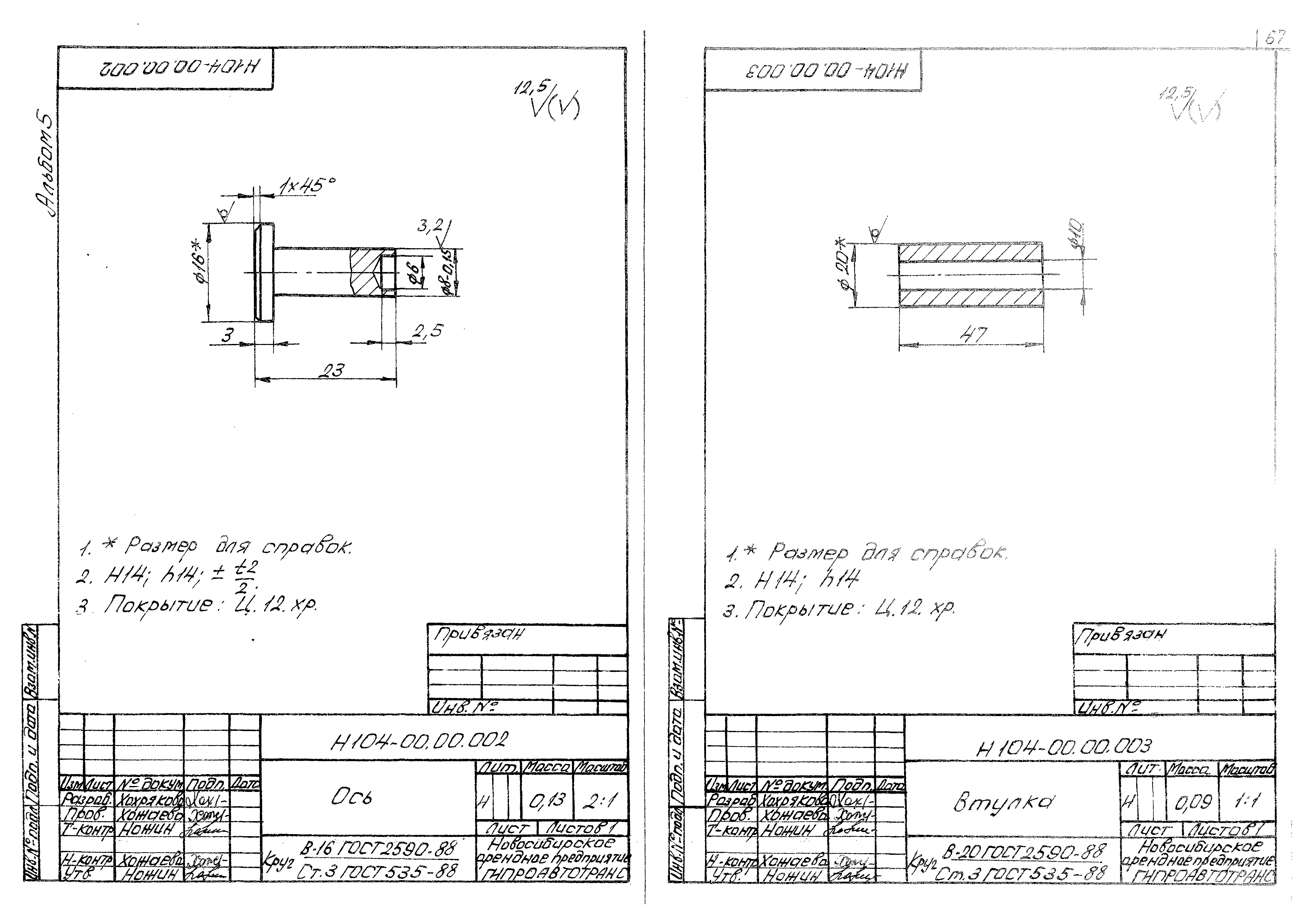 Типовой проект 503-2-51.92