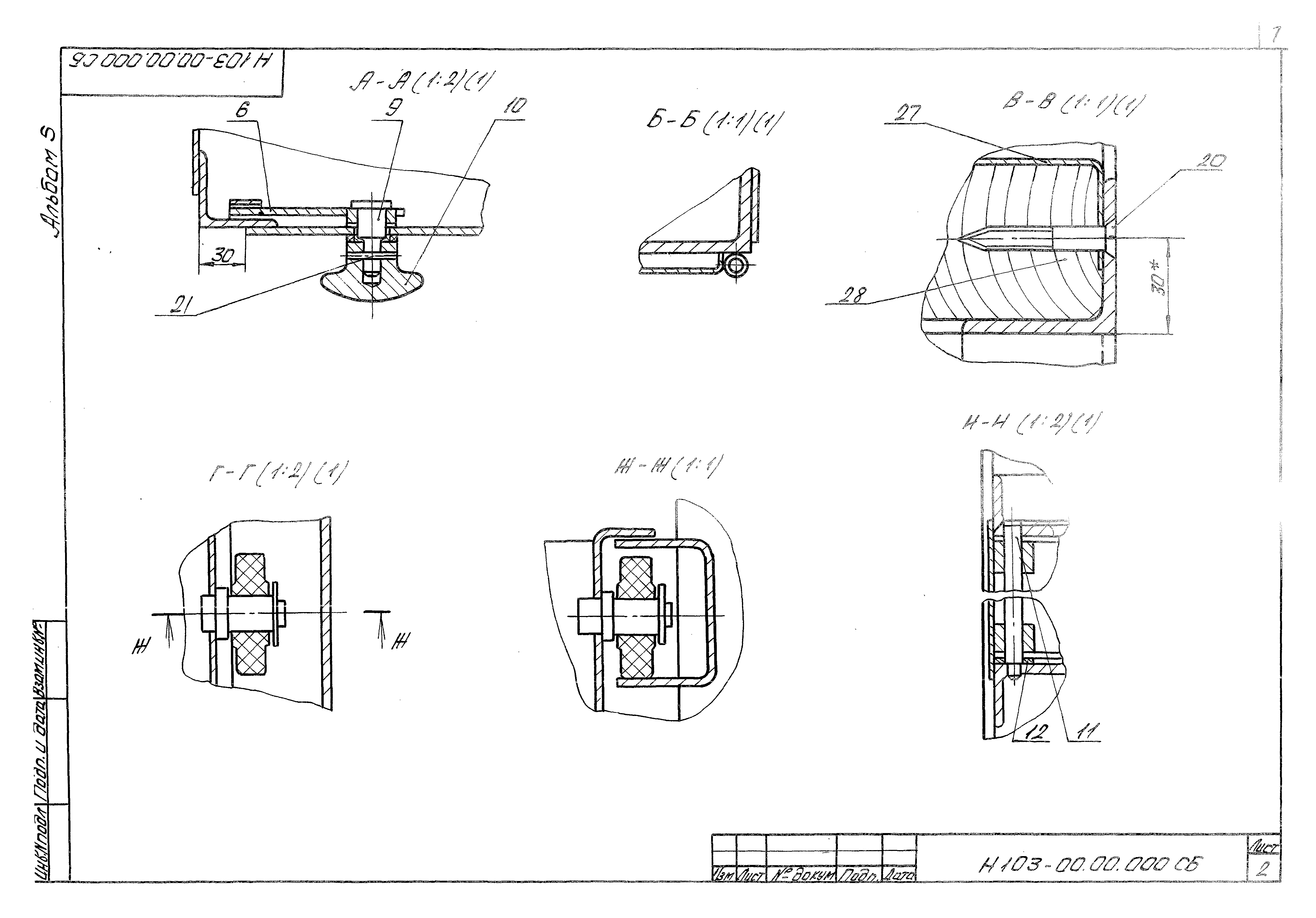 Типовой проект 503-2-51.92