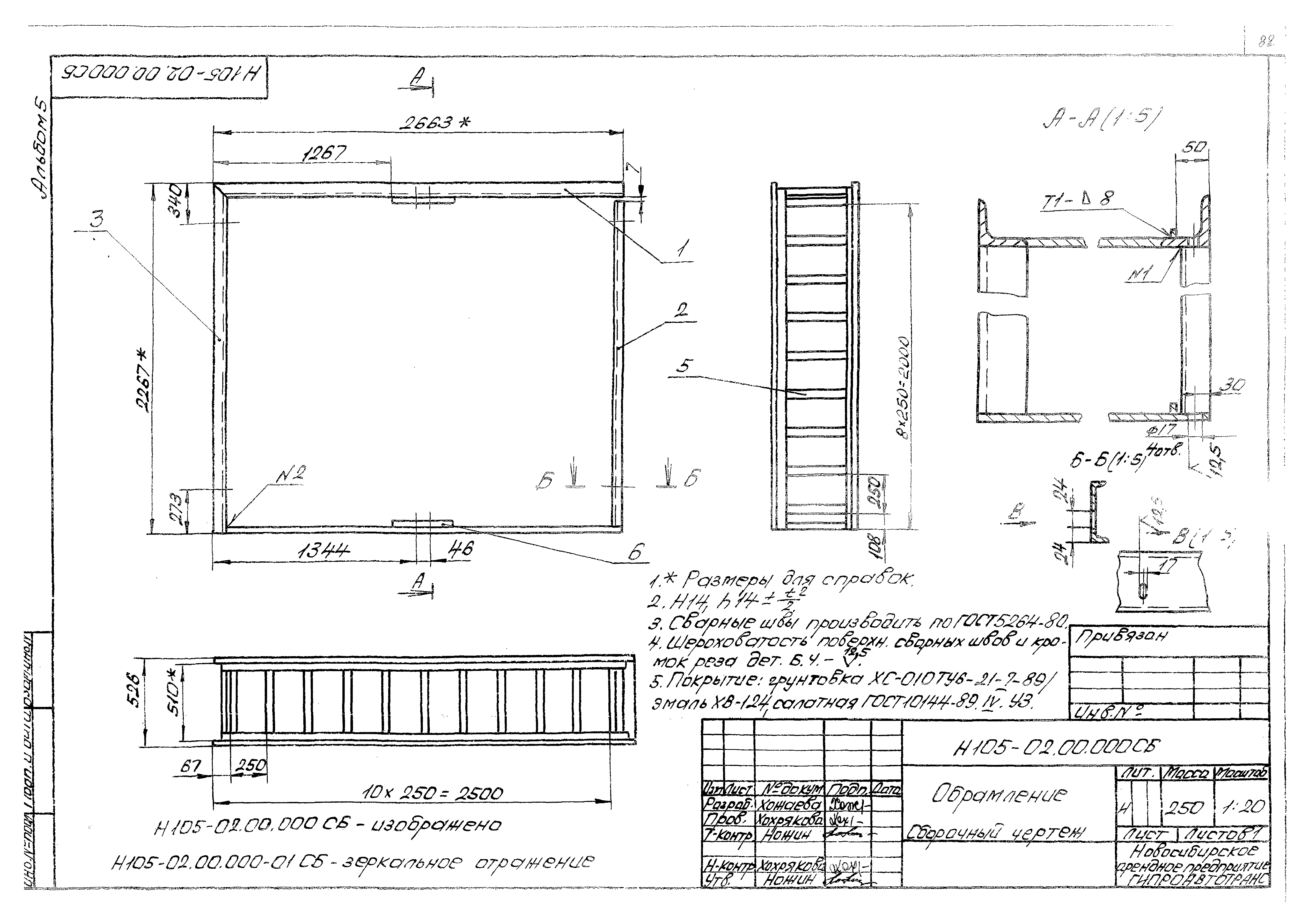 Типовой проект 503-2-51.92