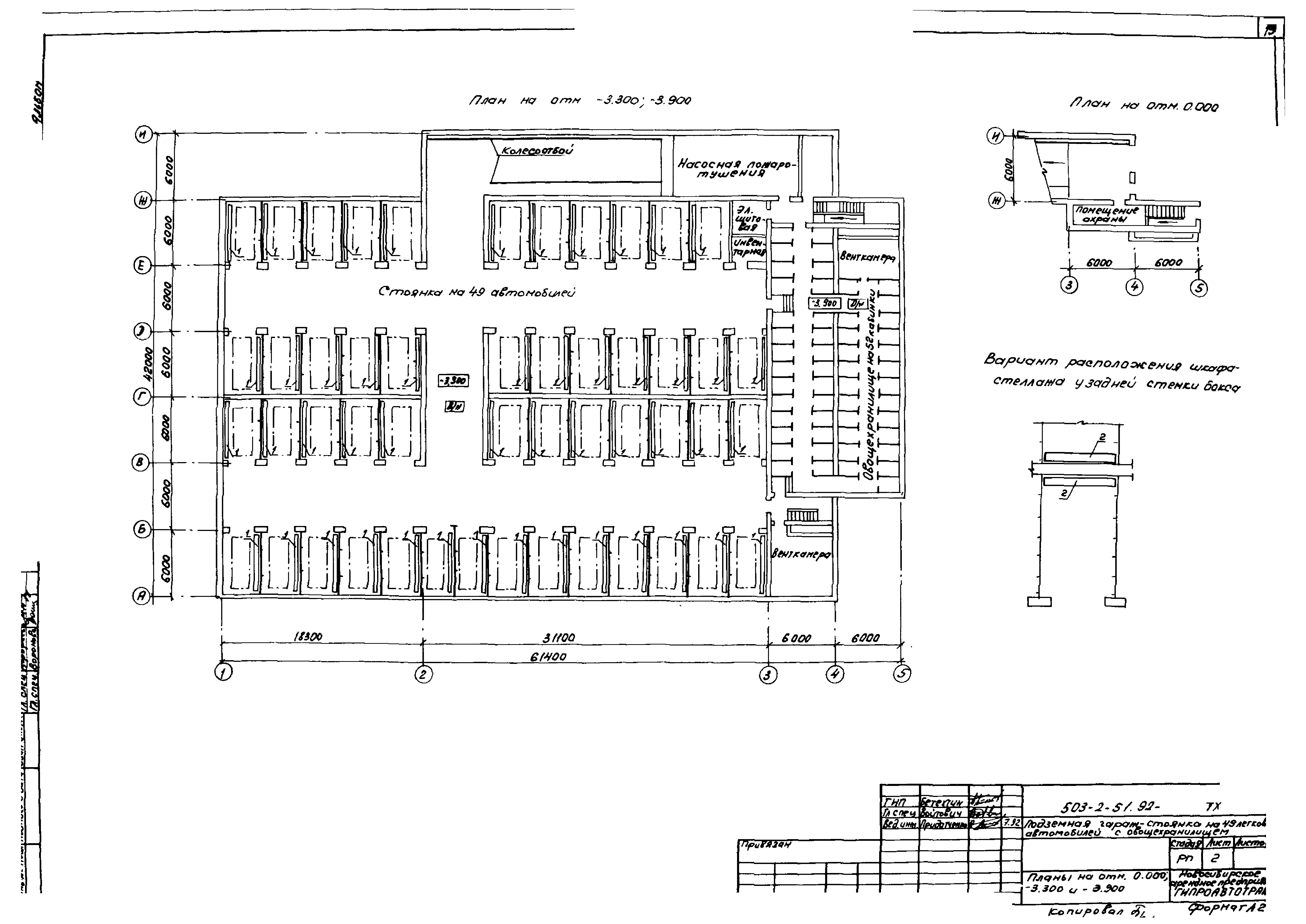 Типовой проект 503-2-51.92