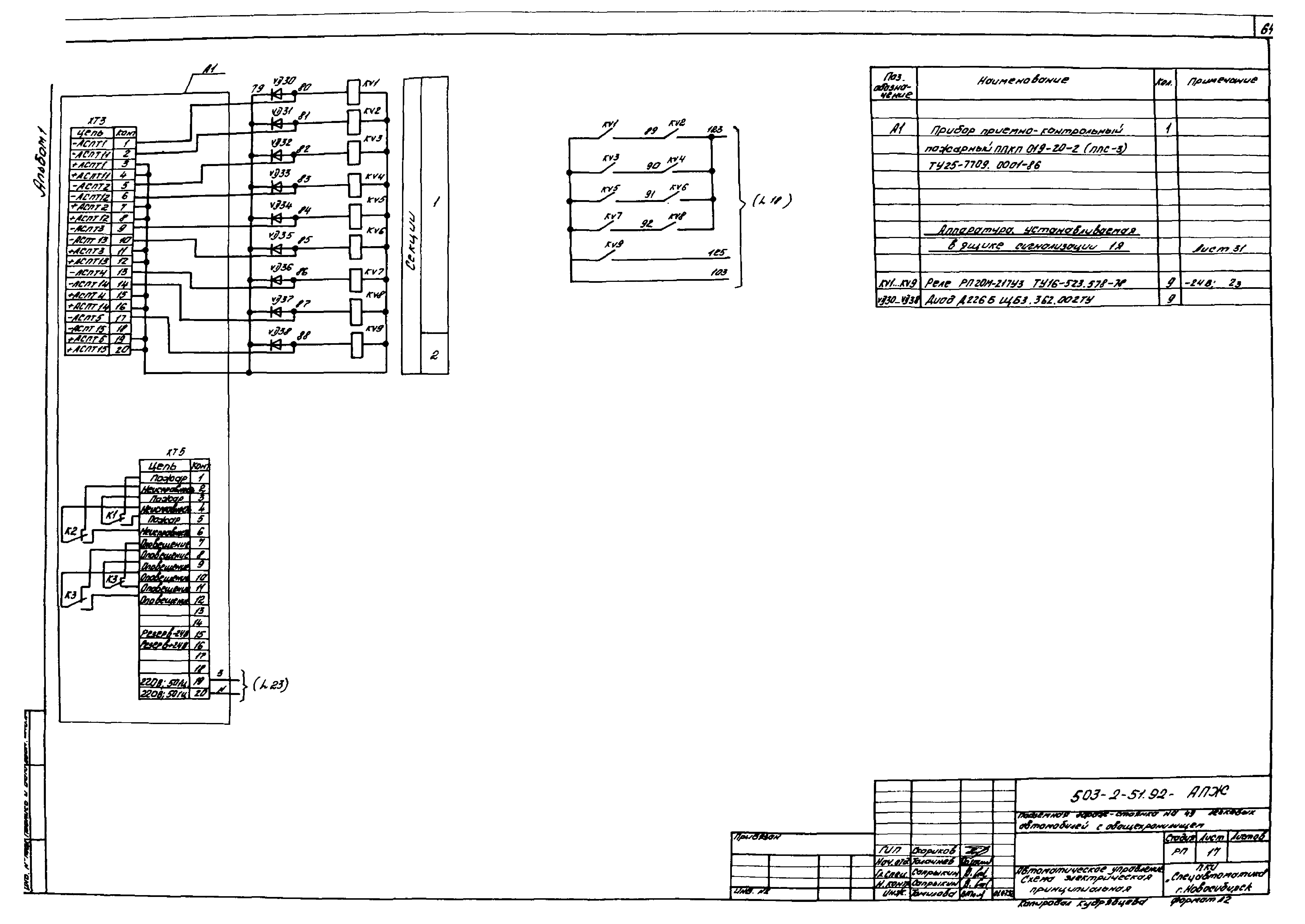 Типовой проект 503-2-51.92