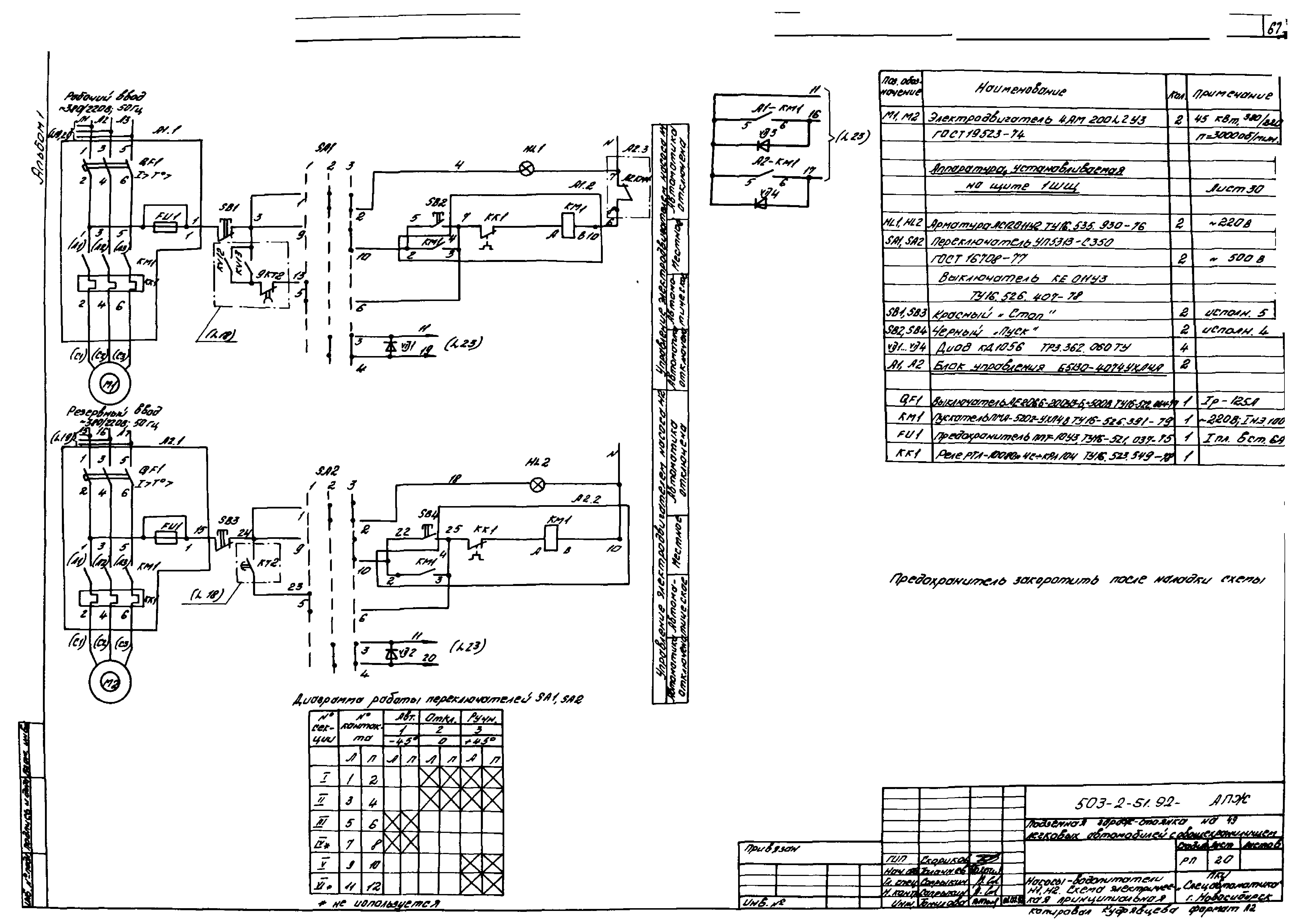 Типовой проект 503-2-51.92