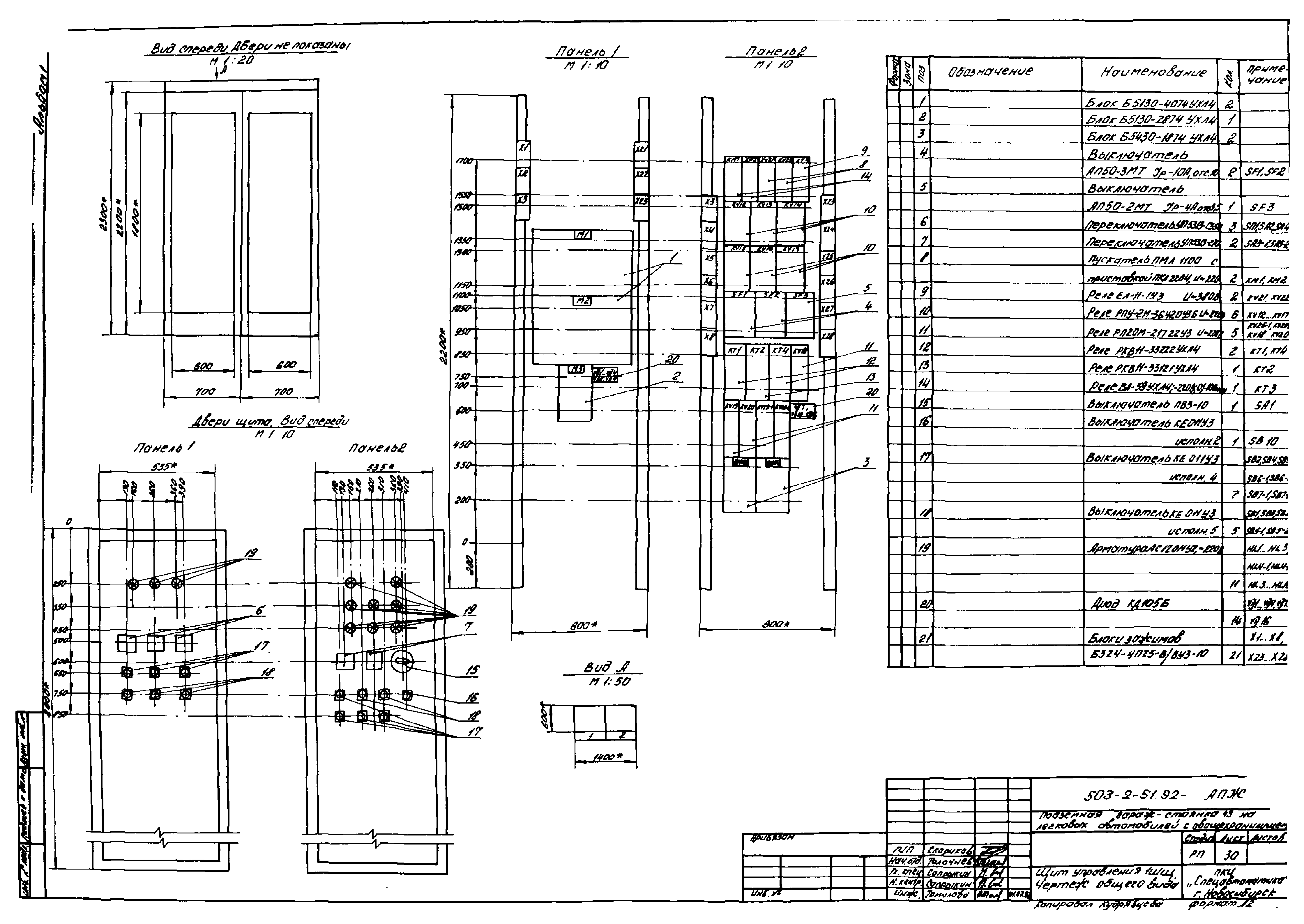 Типовой проект 503-2-51.92