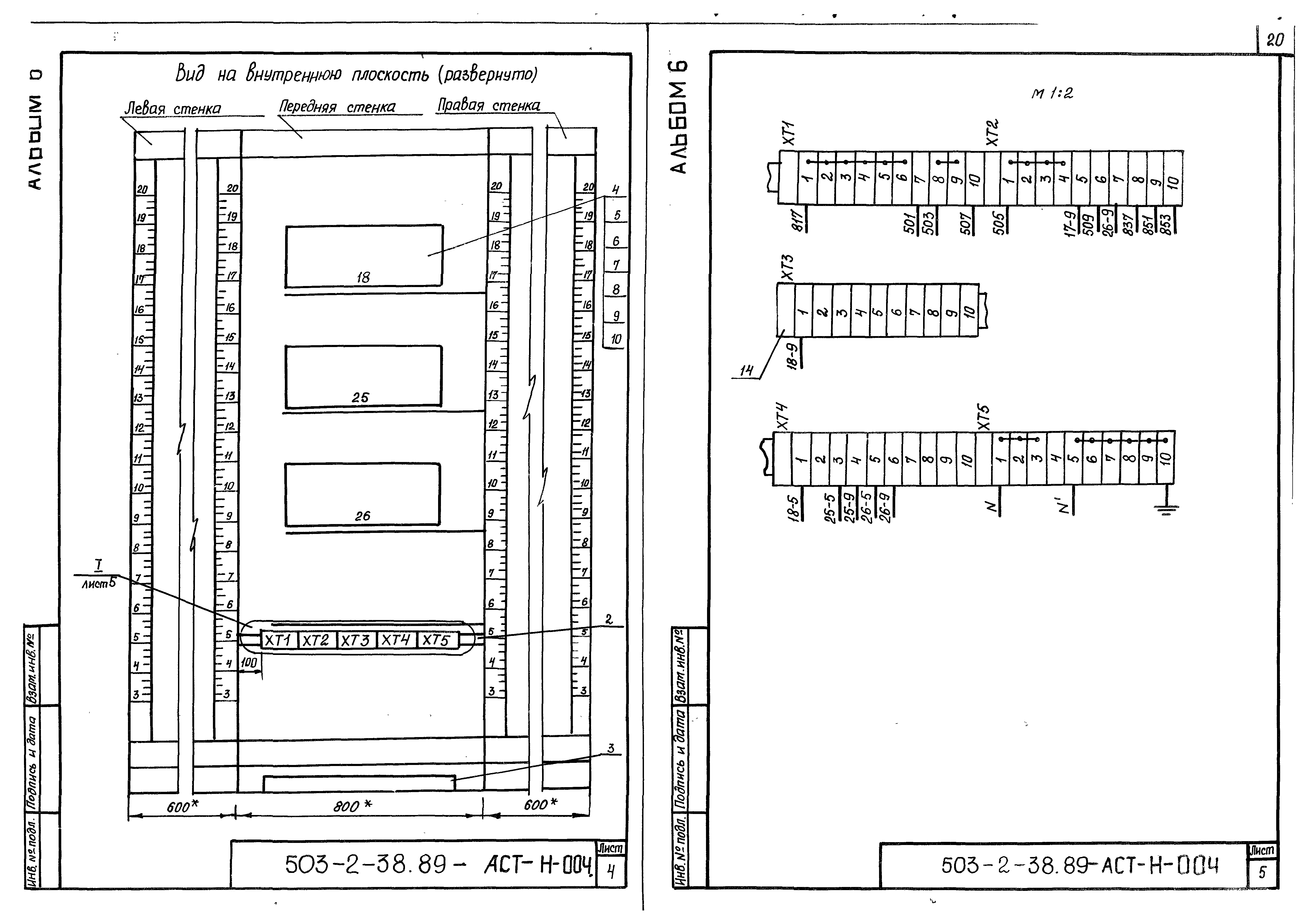 Типовой проект 503-2-38.89