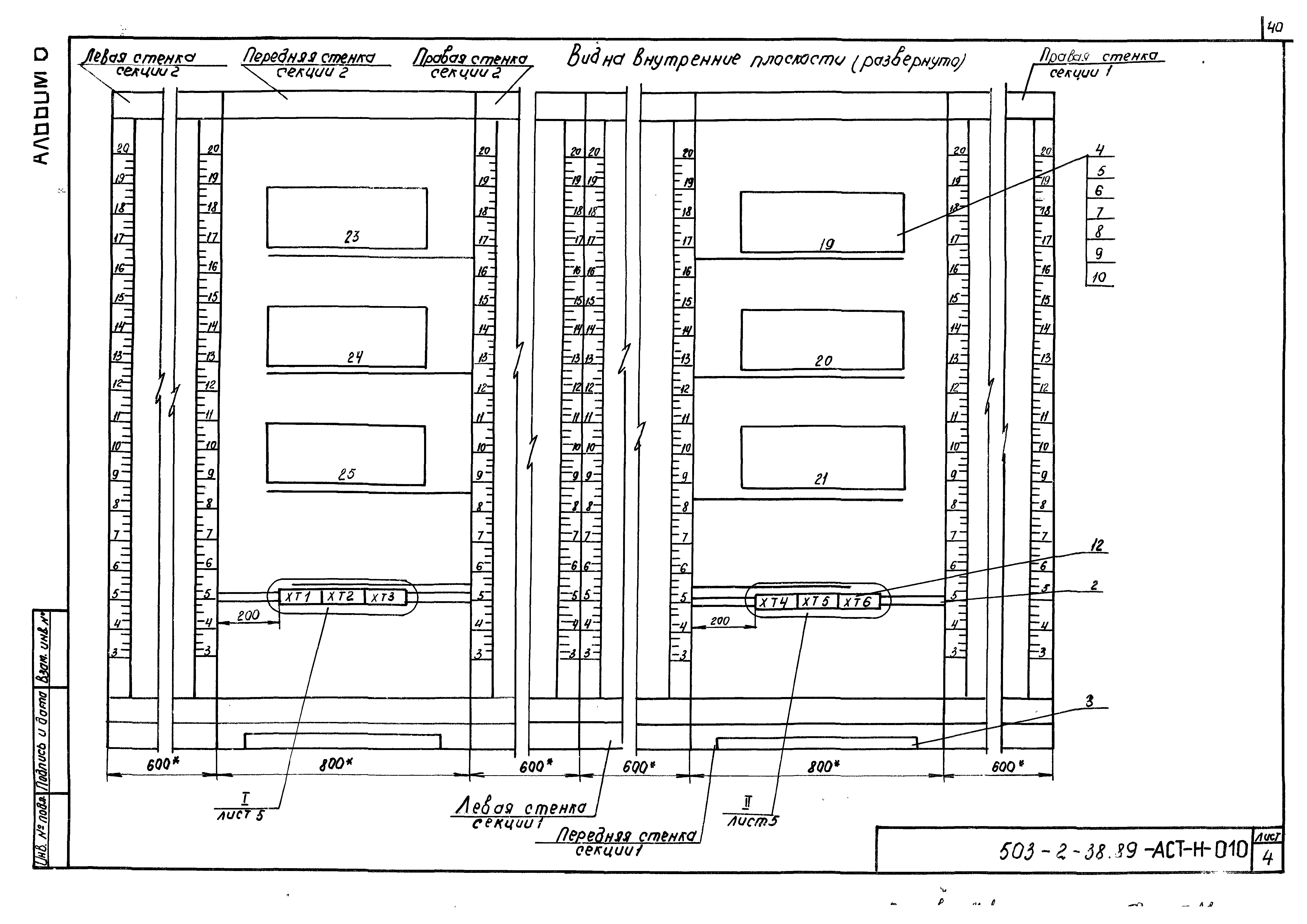 Типовой проект 503-2-38.89