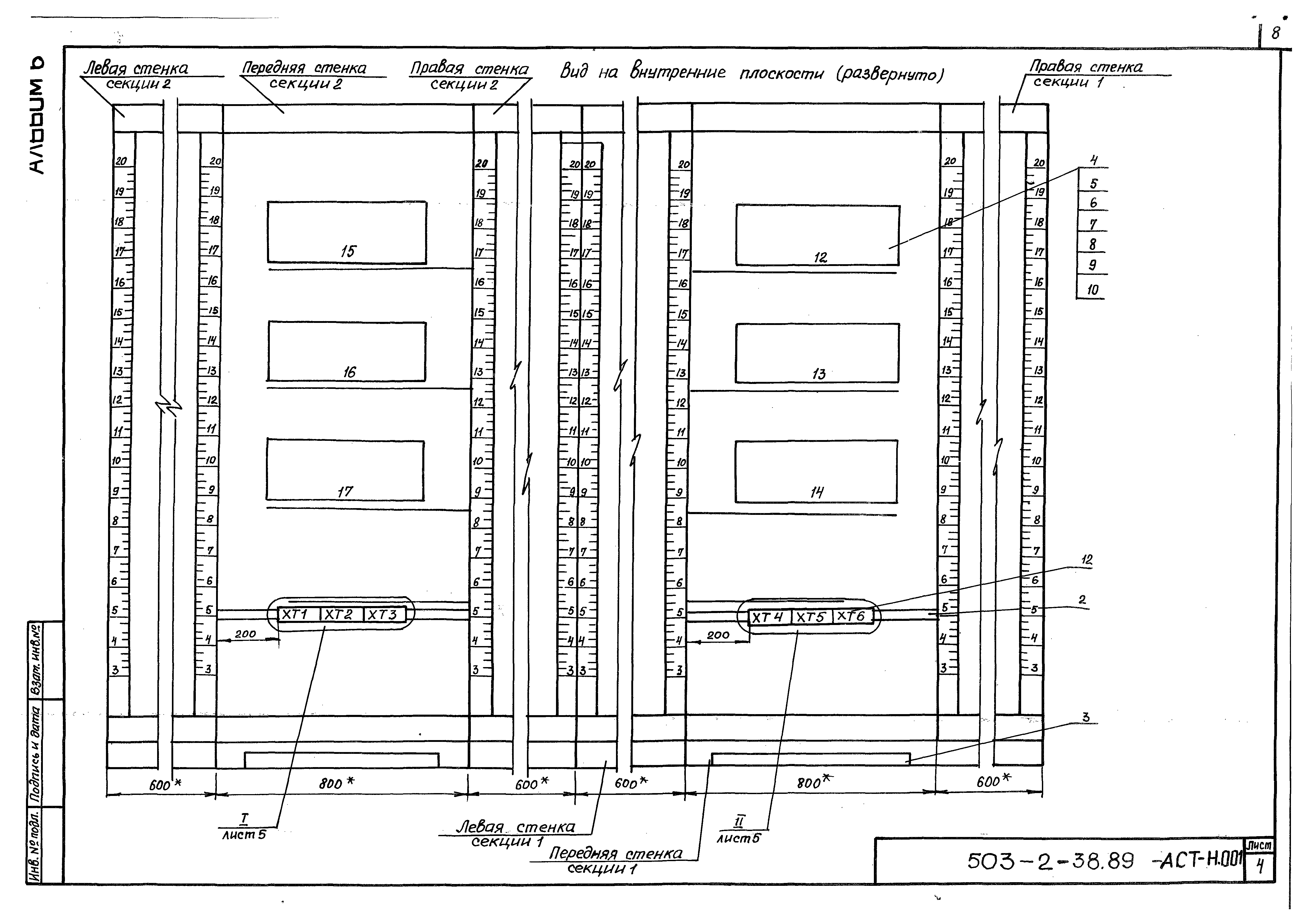 Типовой проект 503-2-38.89