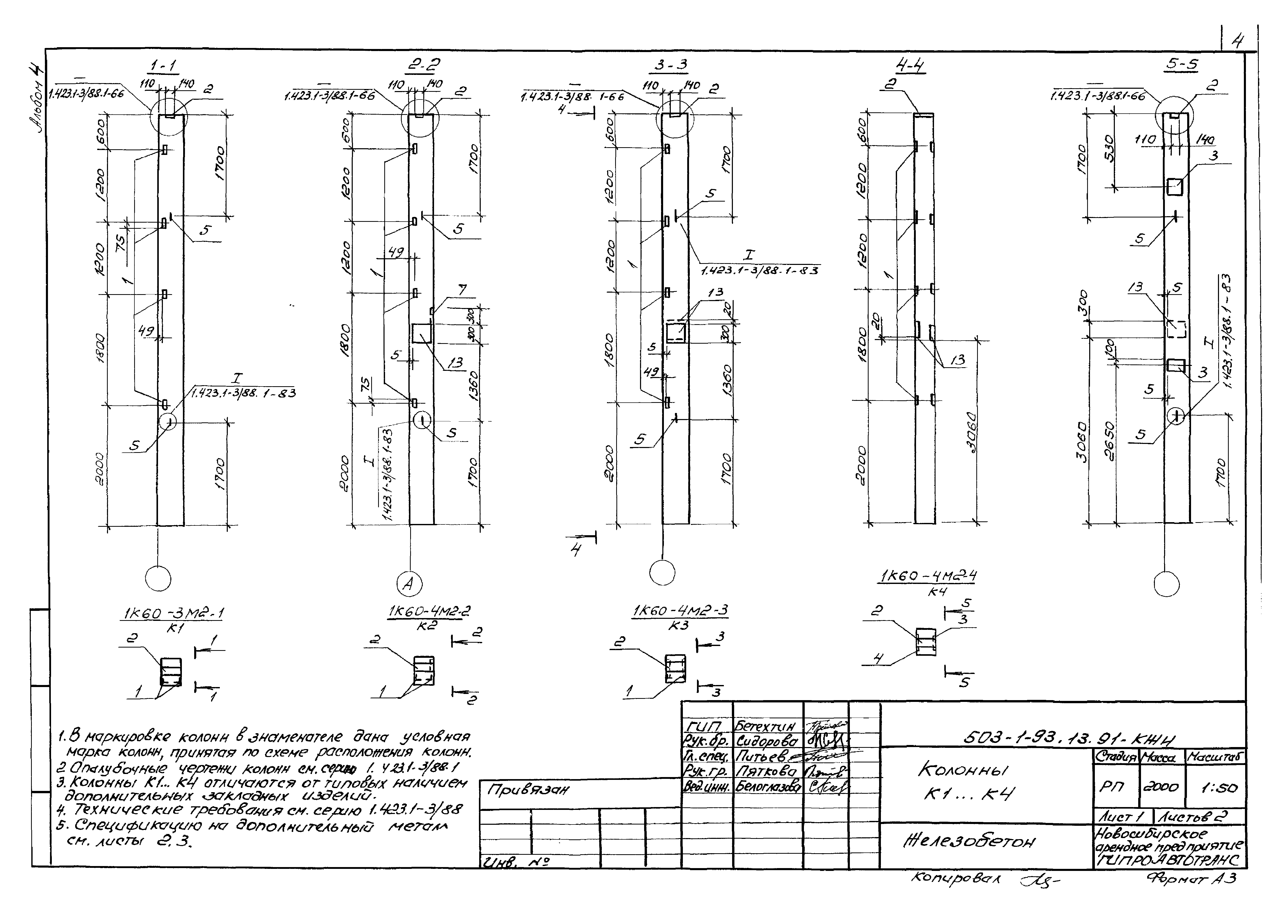 Типовой проект 503-1-93.13.91