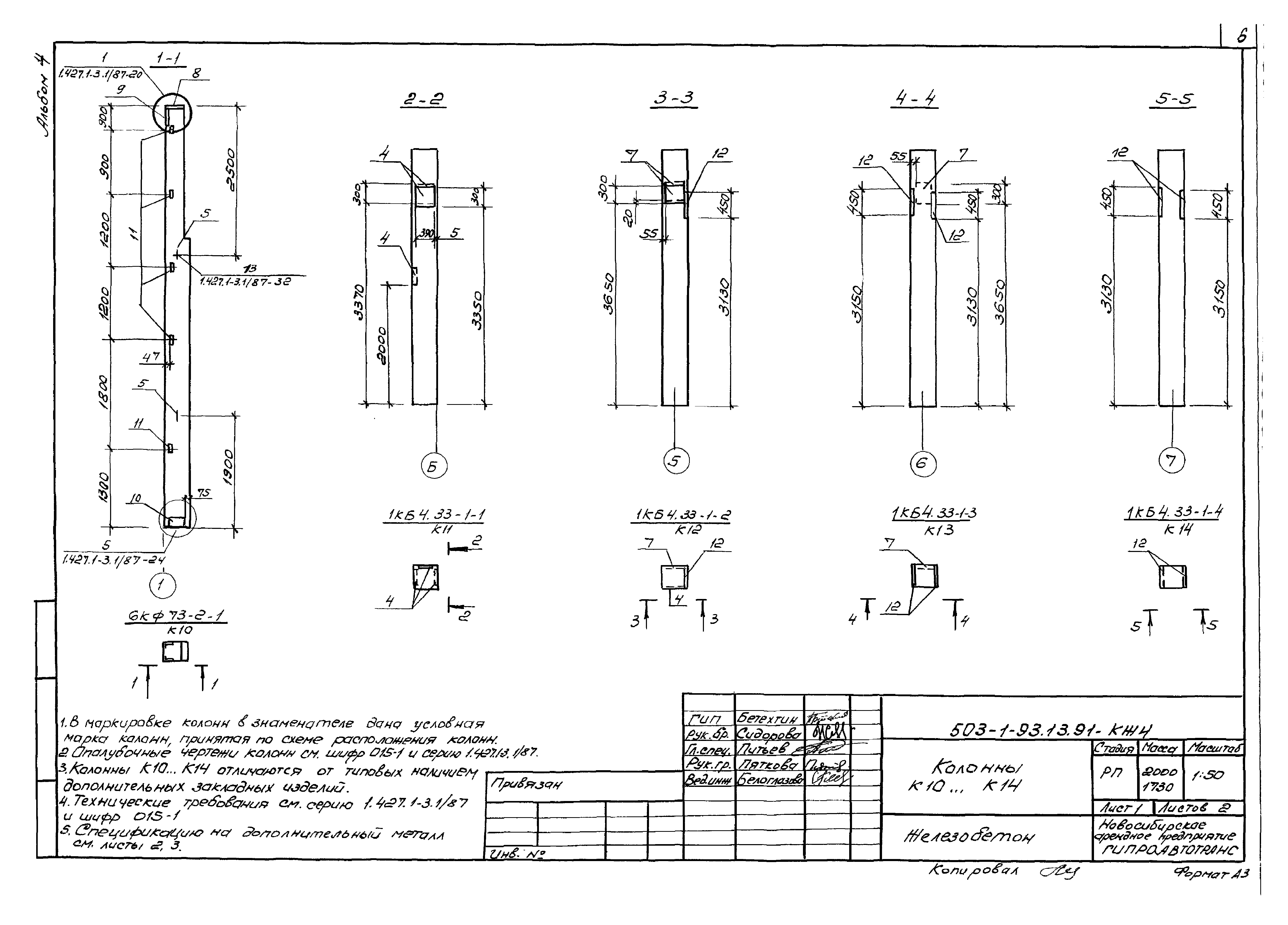 Типовой проект 503-1-93.13.91
