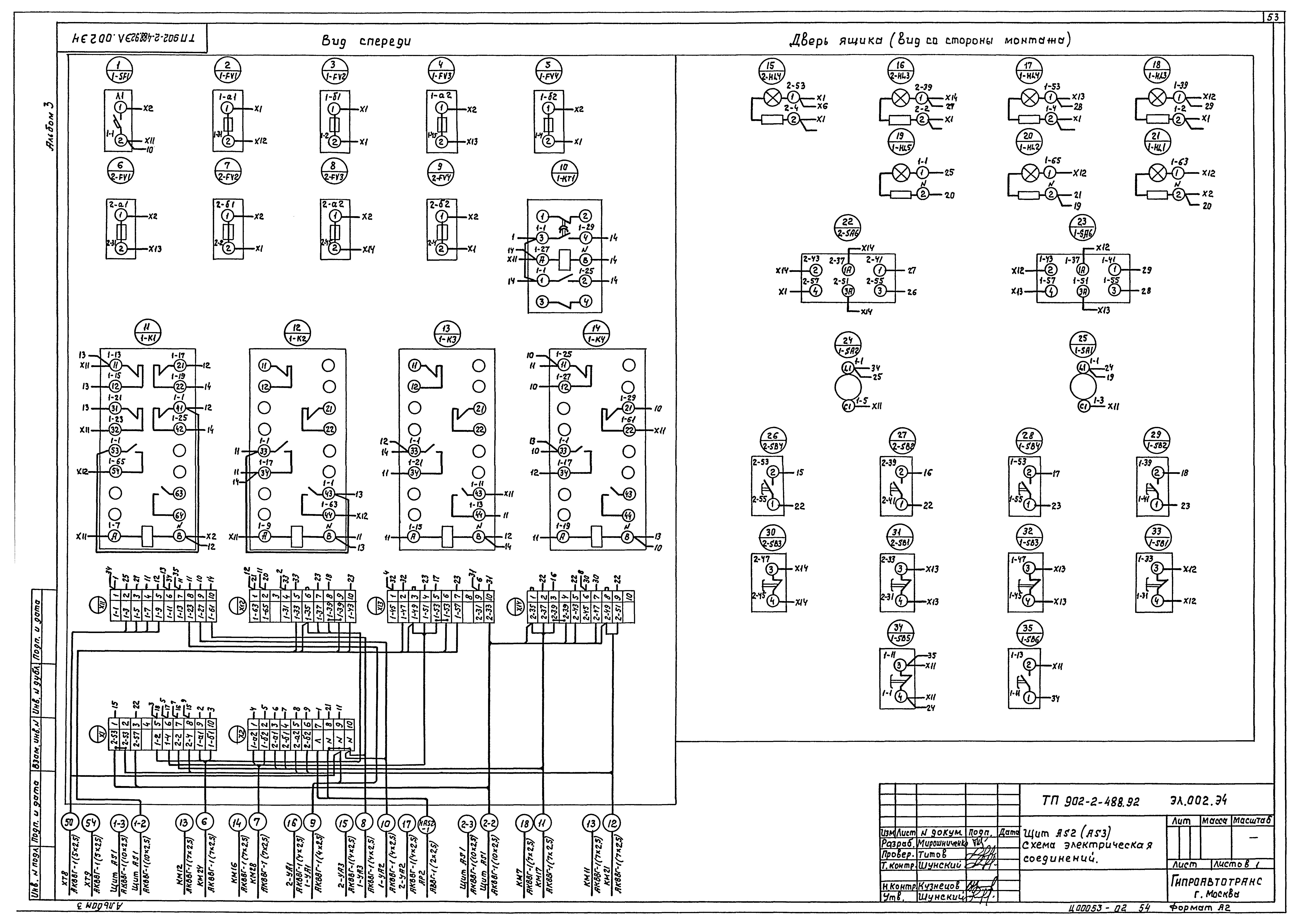 Типовой проект 902-2-488.92