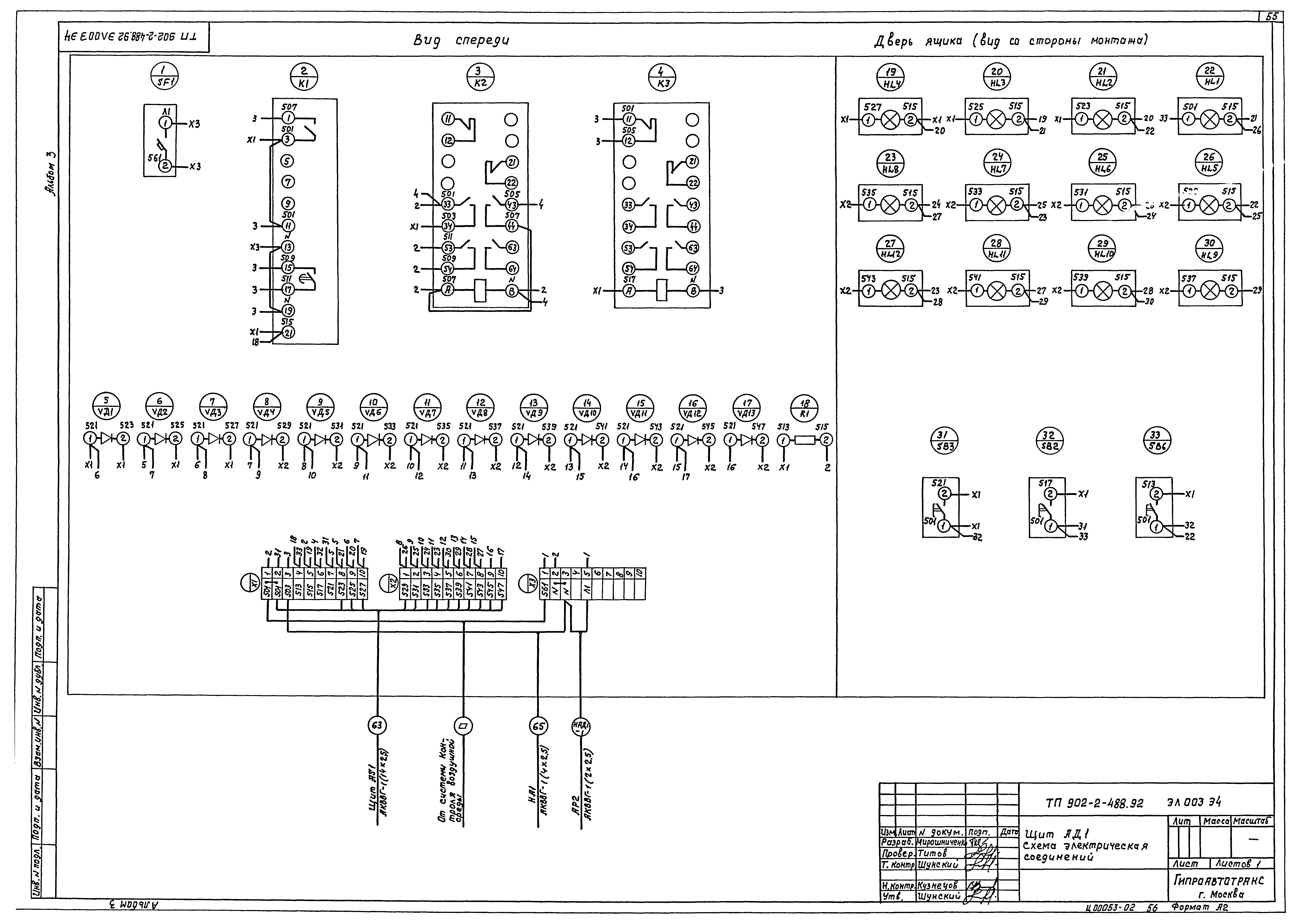 Типовой проект 902-2-488.92