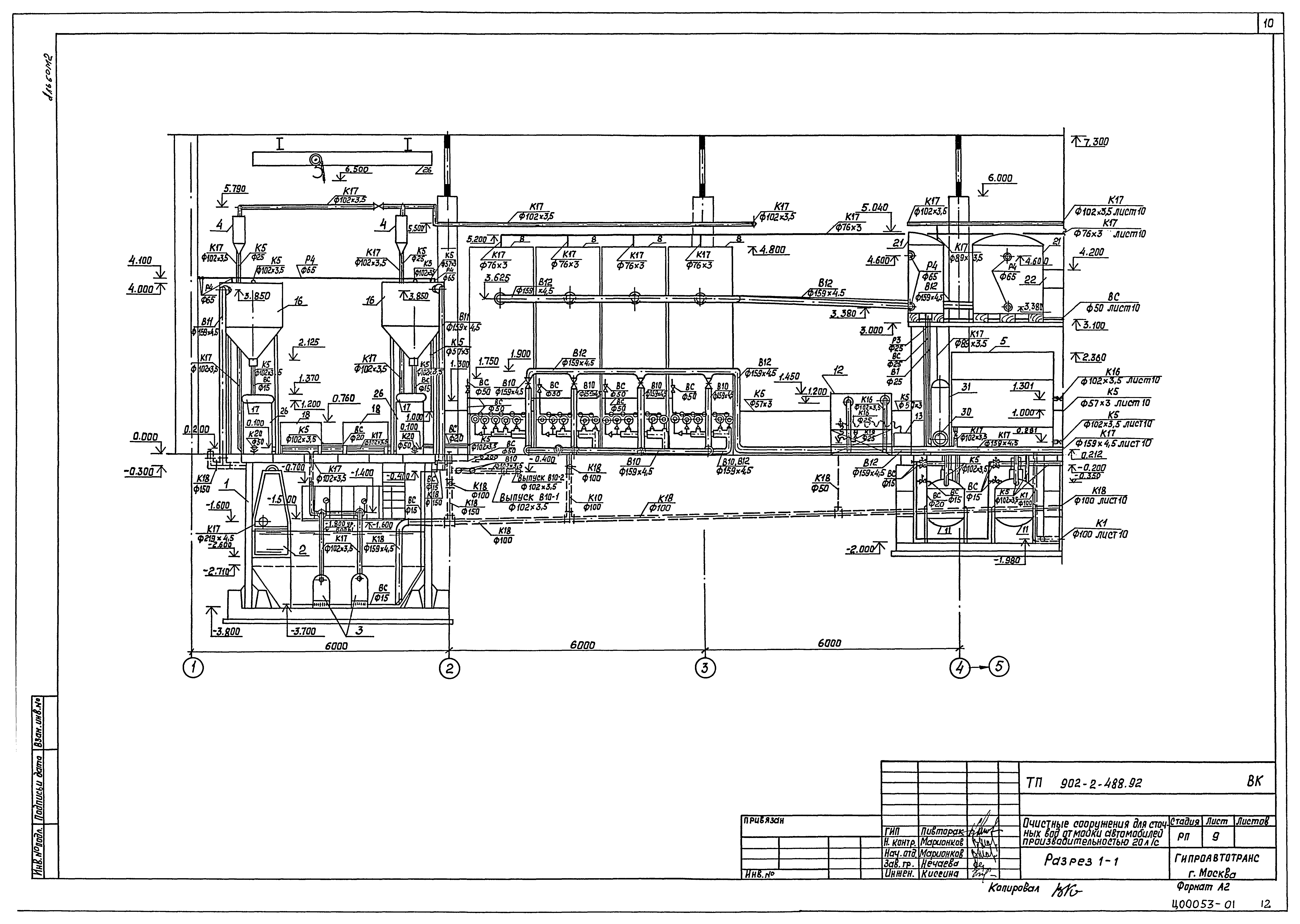Типовой проект 902-2-488.92