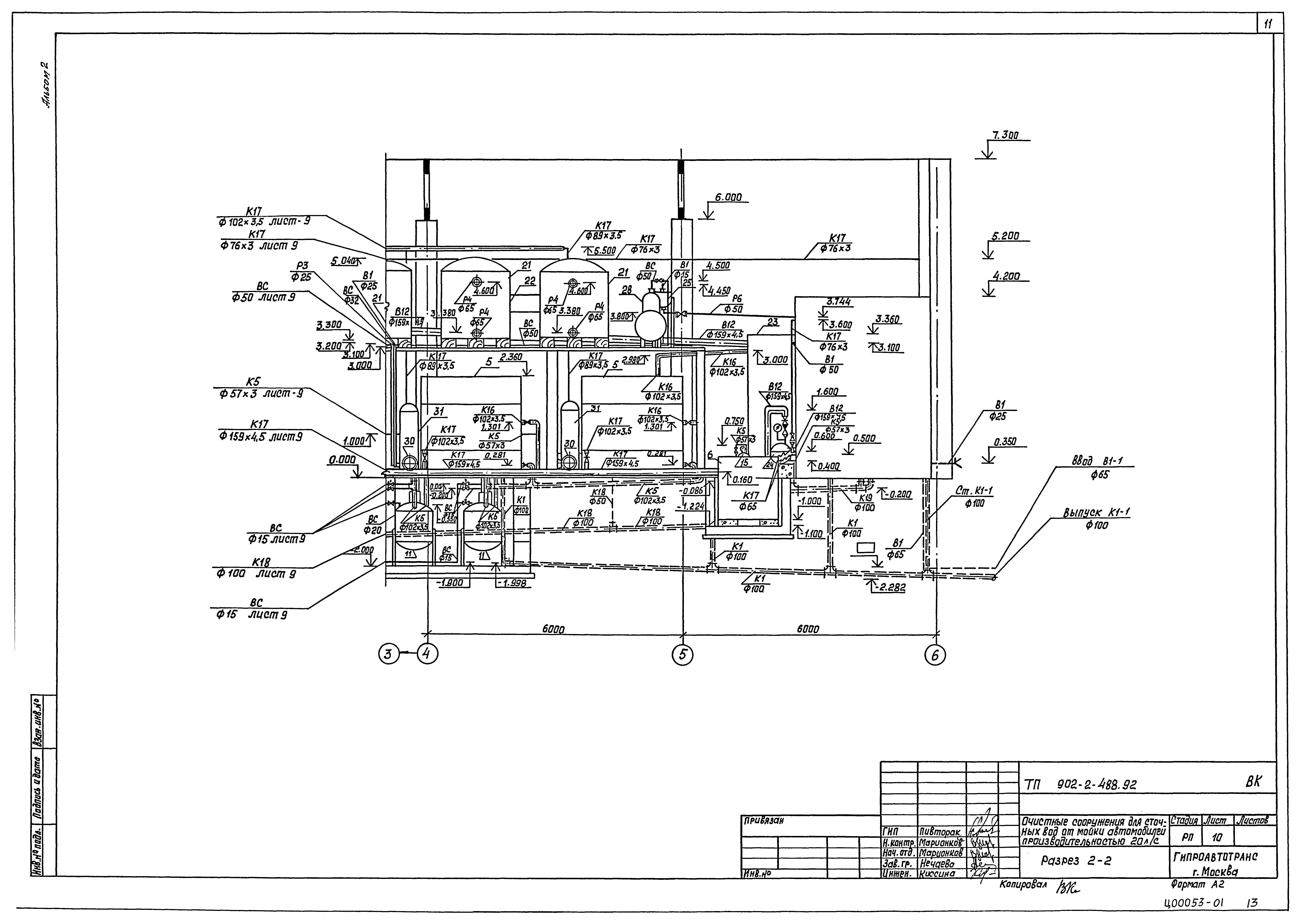 Типовой проект 902-2-488.92