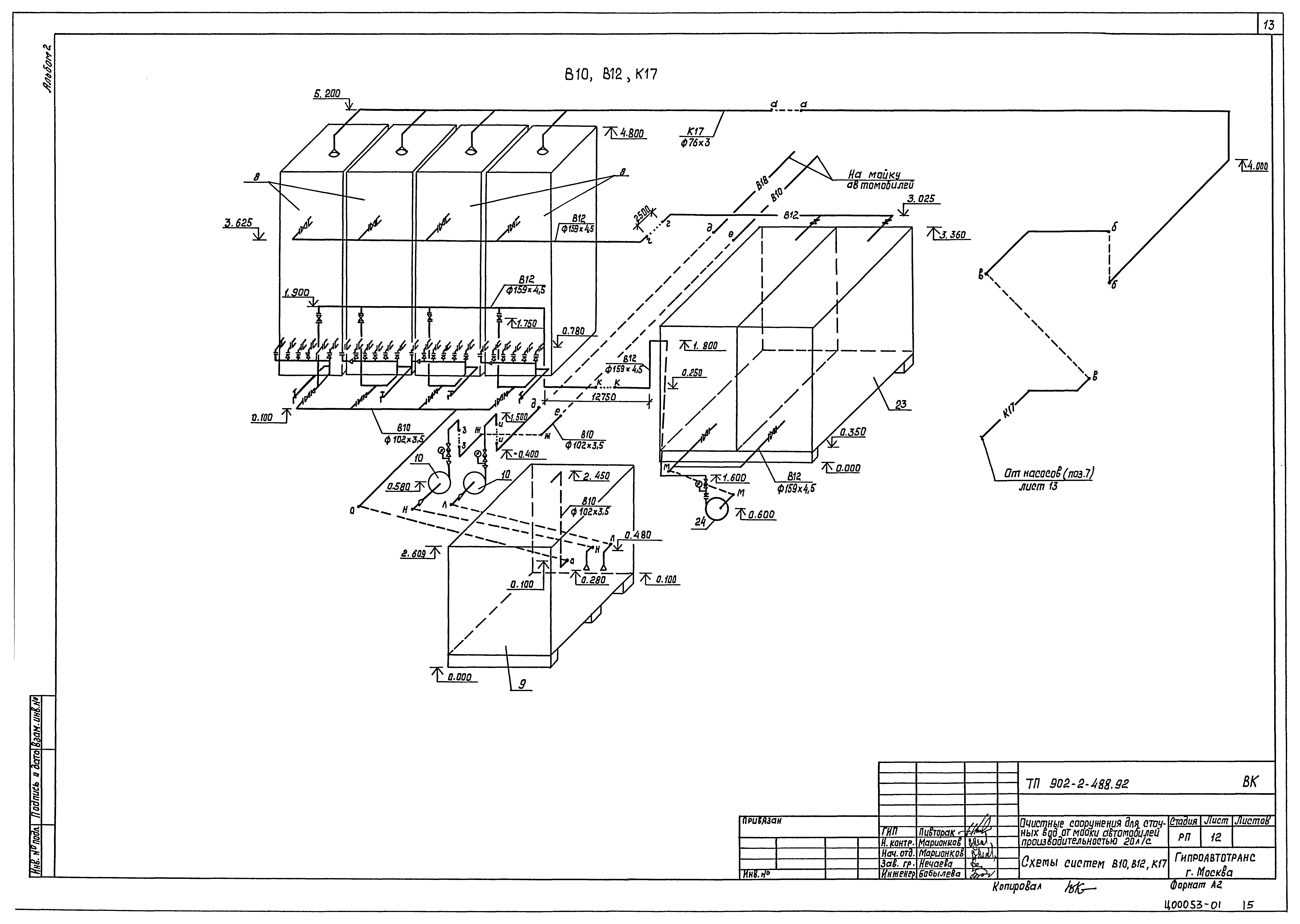 Типовой проект 902-2-488.92