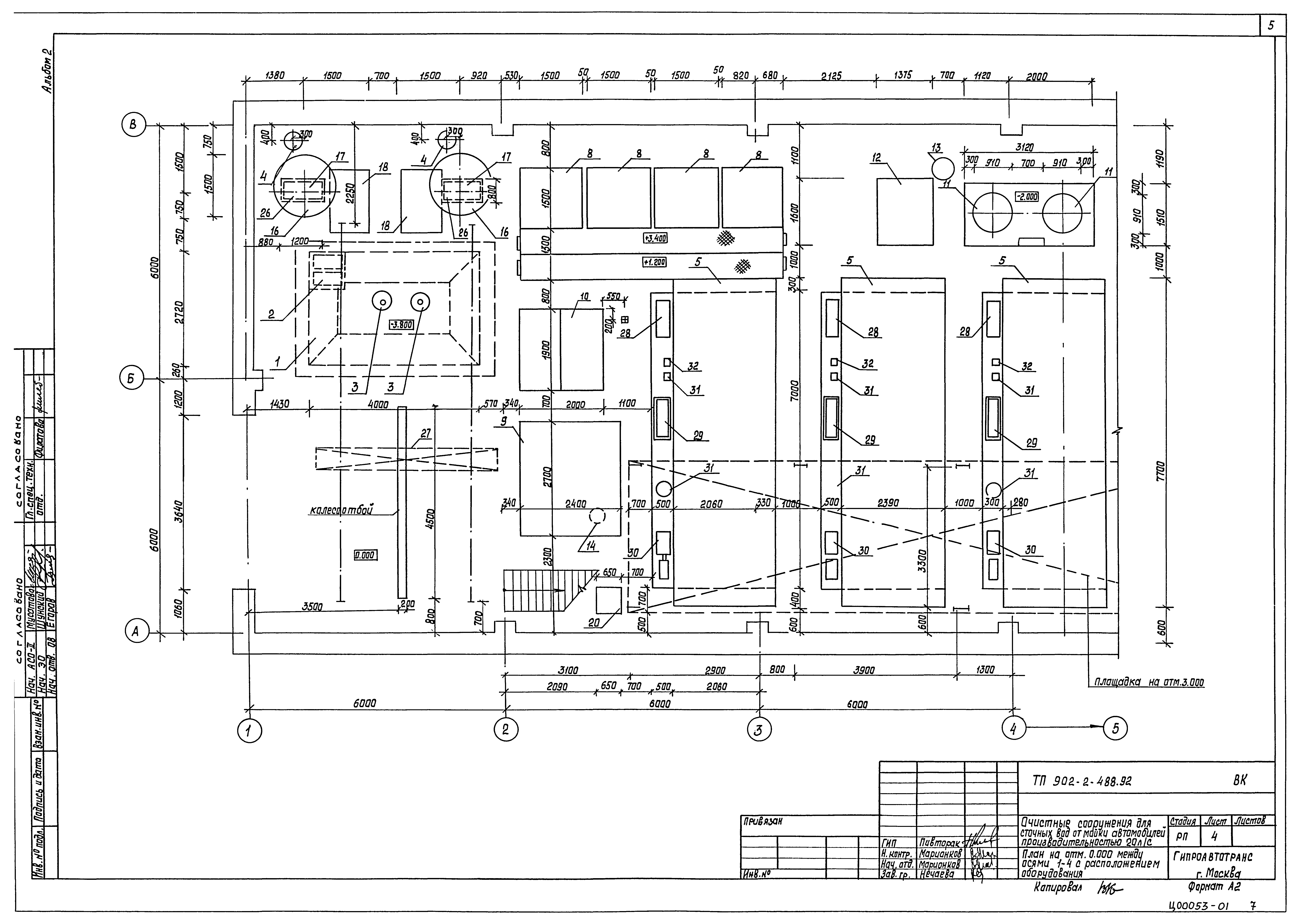 Типовой проект 902-2-488.92