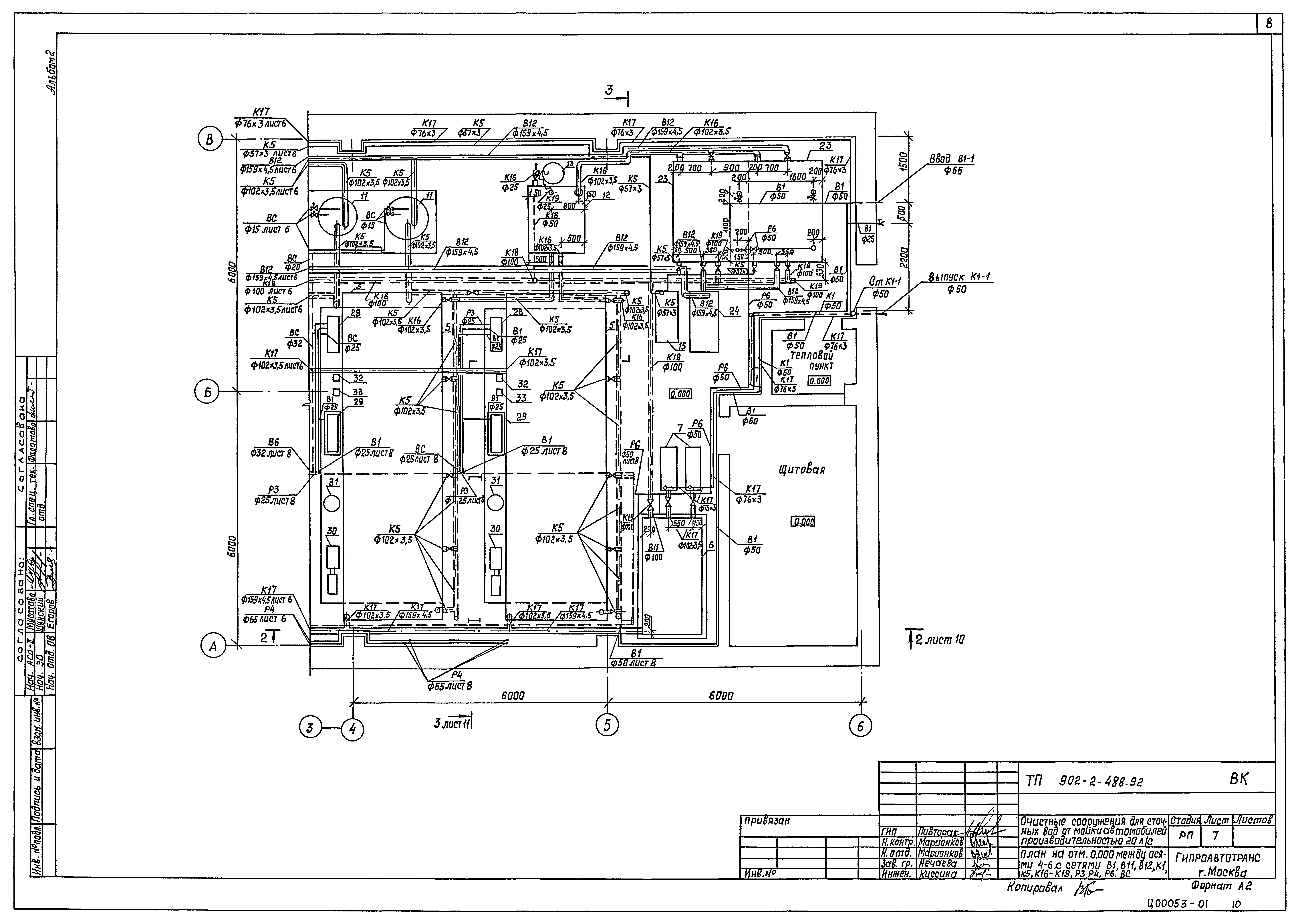 Типовой проект 902-2-488.92
