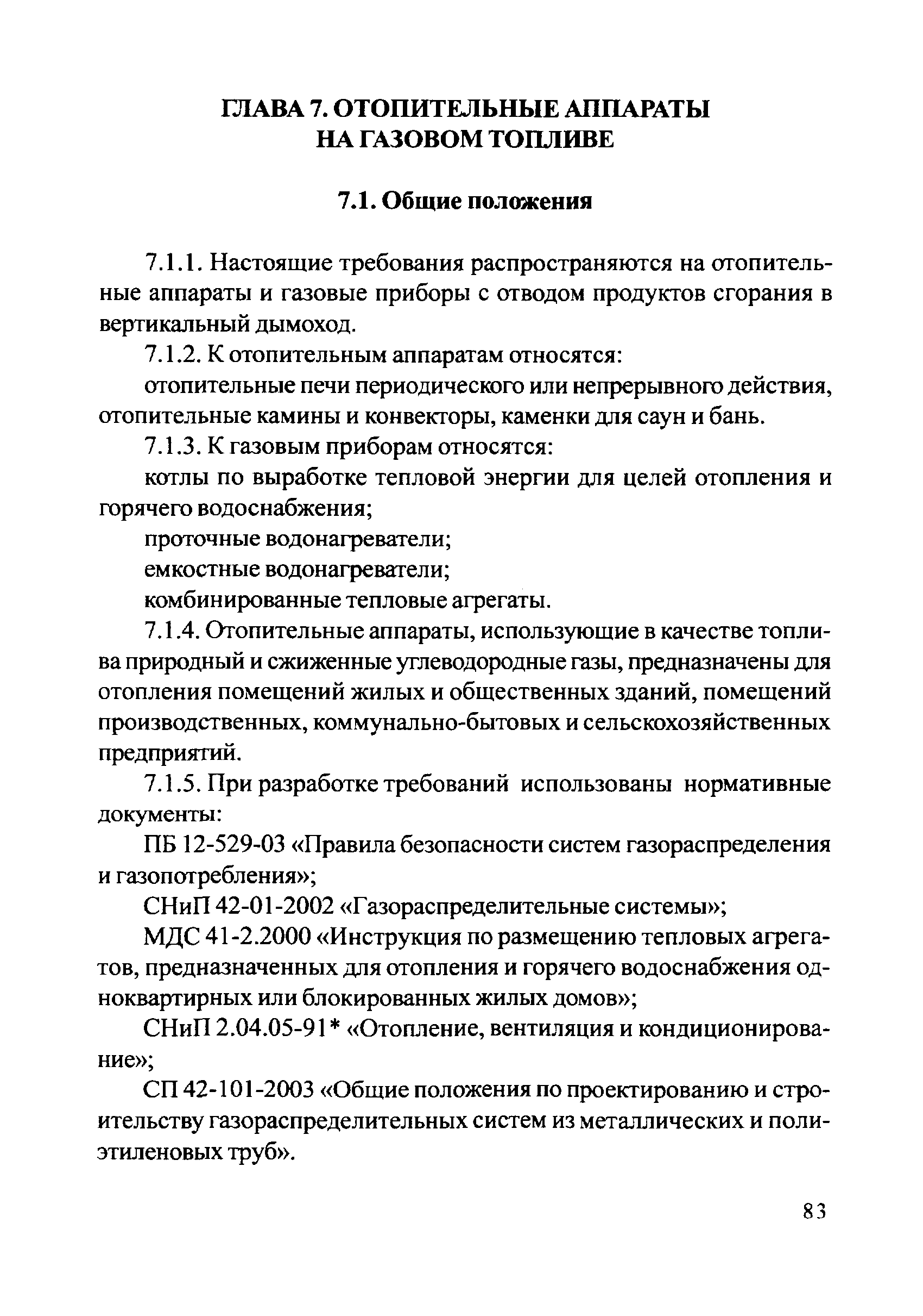 Монтаж дымохода через стену снаружи деревянного дома в Санкт-Петербурге | Дымоходы по фасаду