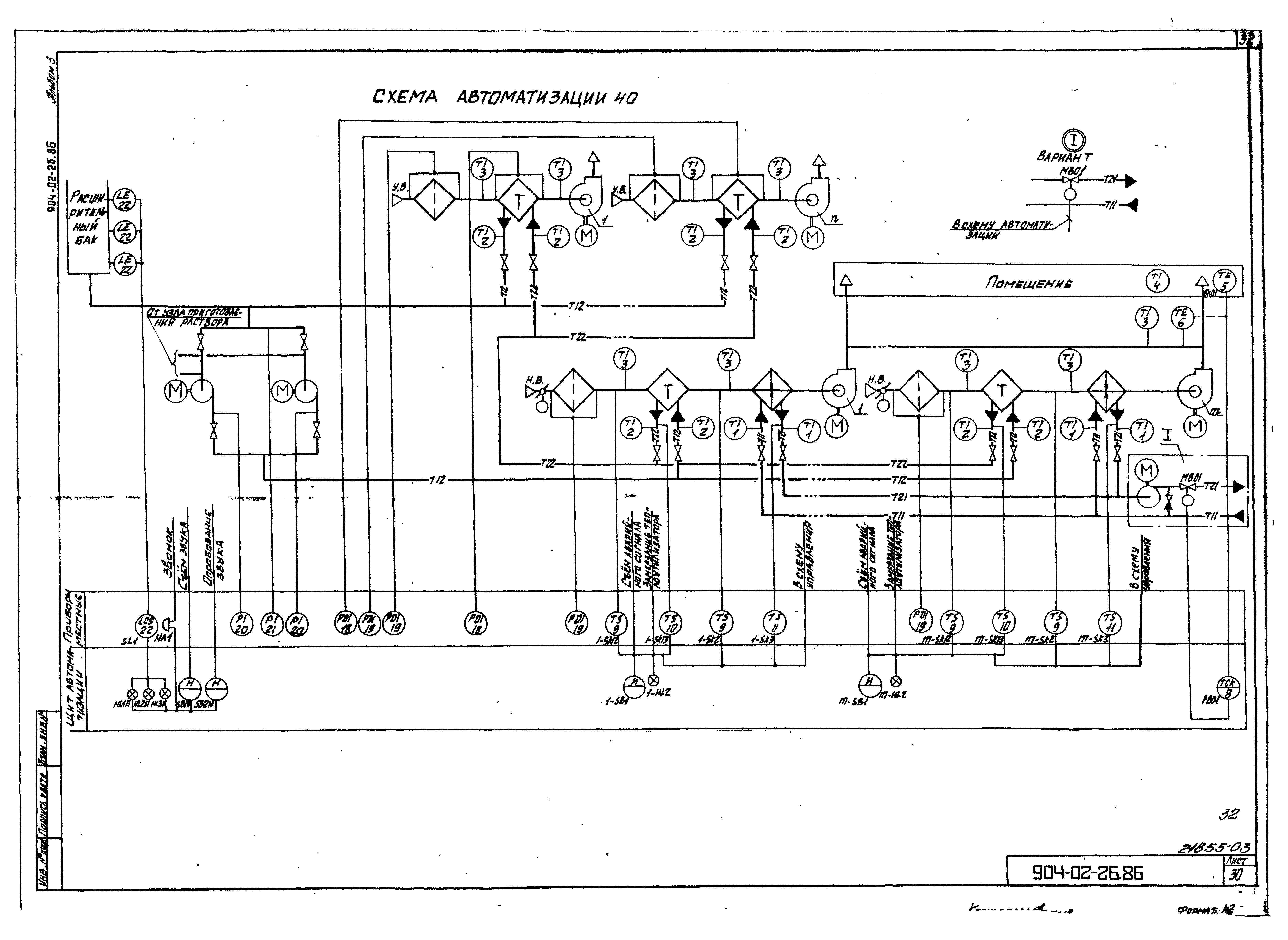 Автоматизация 3