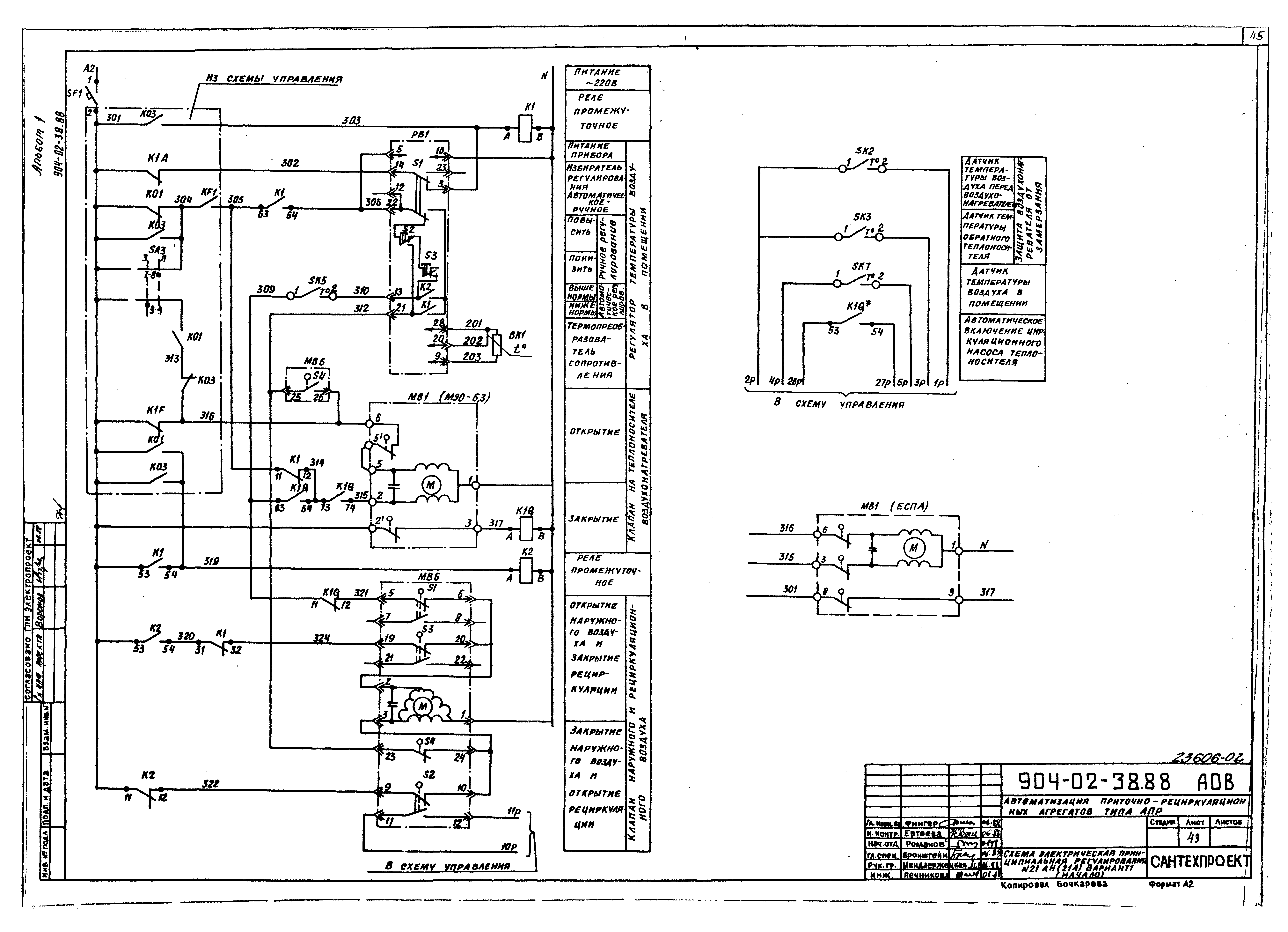 Ам 1 схема подключения. ЦЛМН-р10-01 Элекон схема. Центрифуга ЦЛМН-р10-01 Элекон схема. КАЭЛП-35-м1 схема. ИБГИ-01 схема.