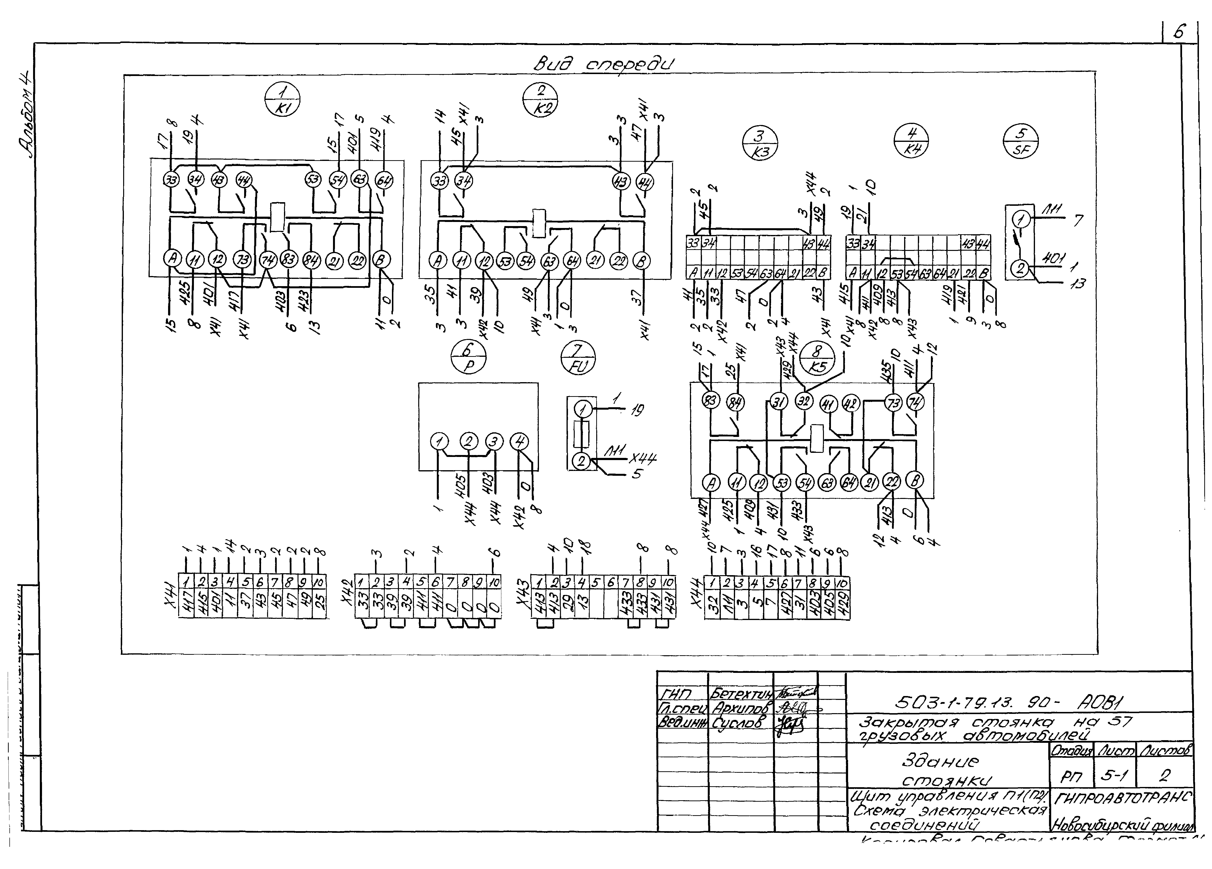 Типовой проект 503-1-79.13.90