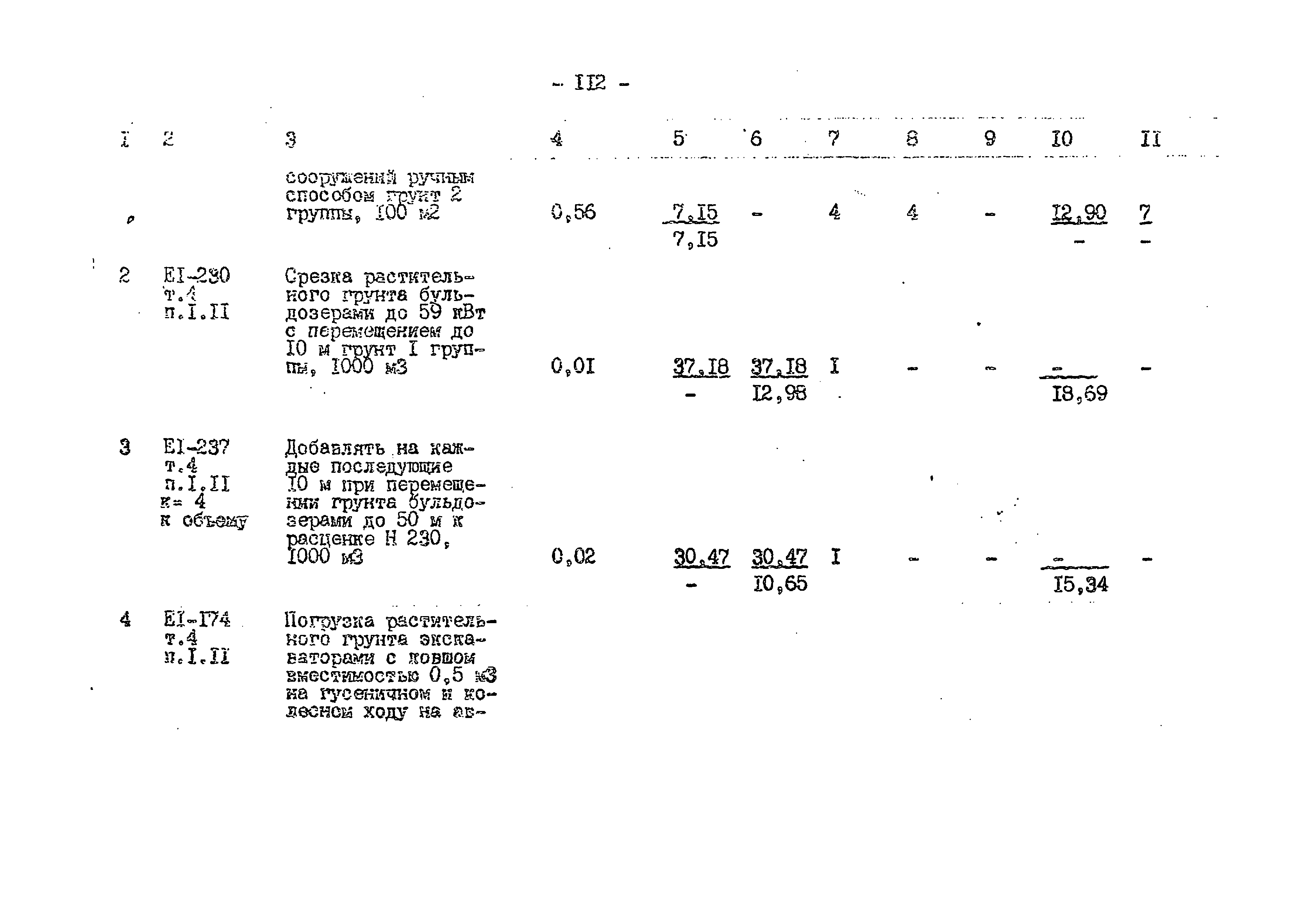 Типовой проект 503-1-59.86