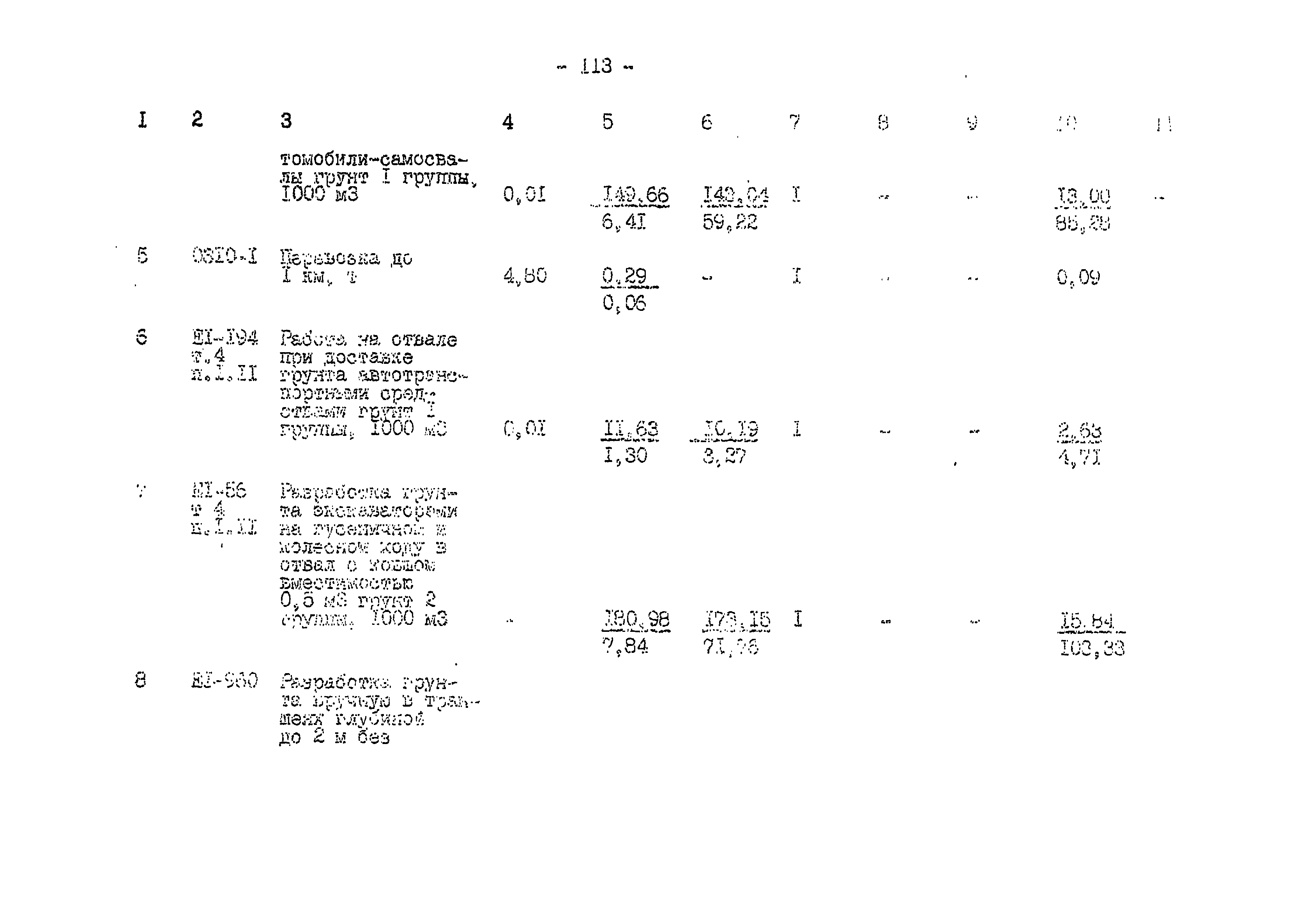 Типовой проект 503-1-59.86