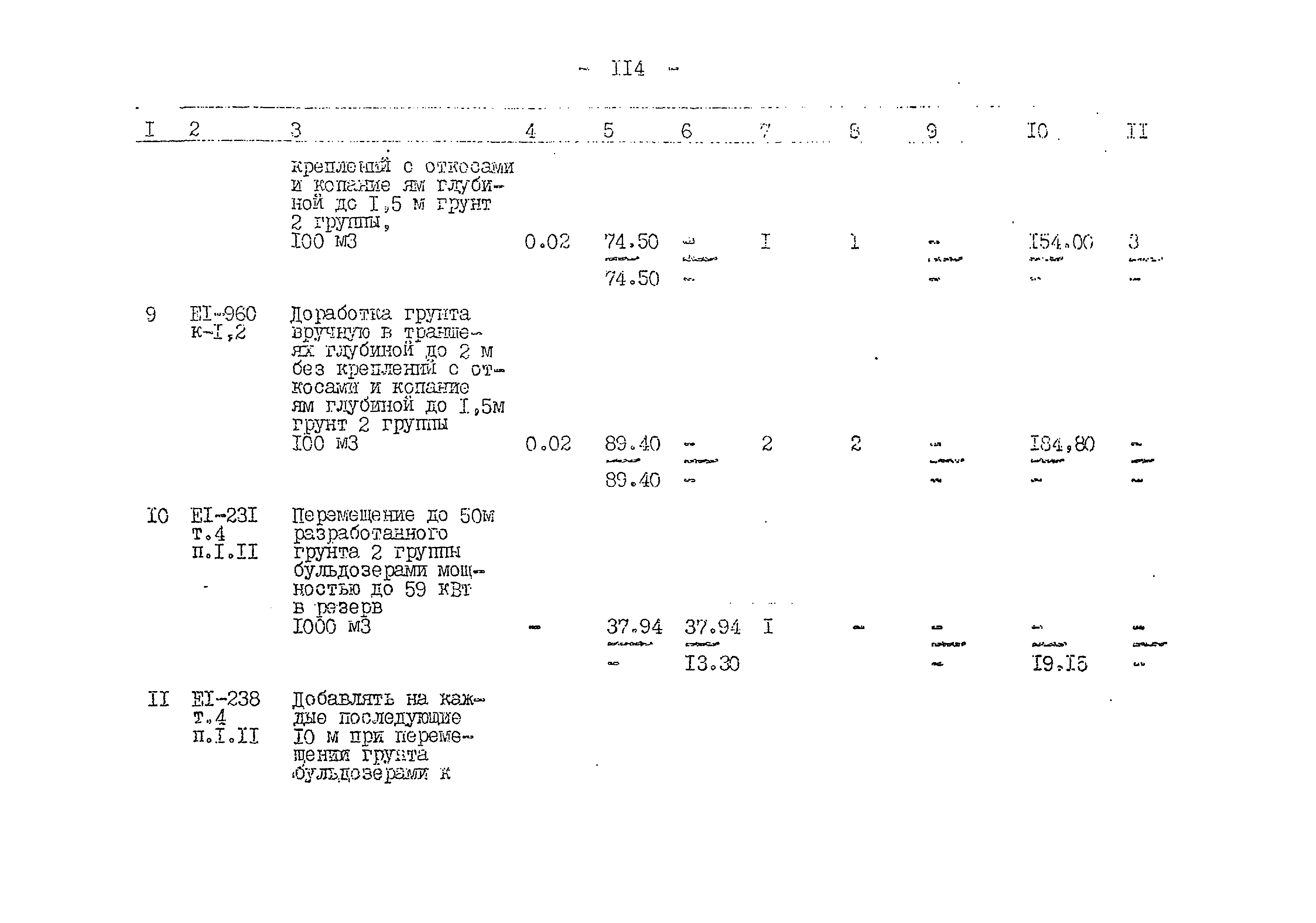 Типовой проект 503-1-59.86