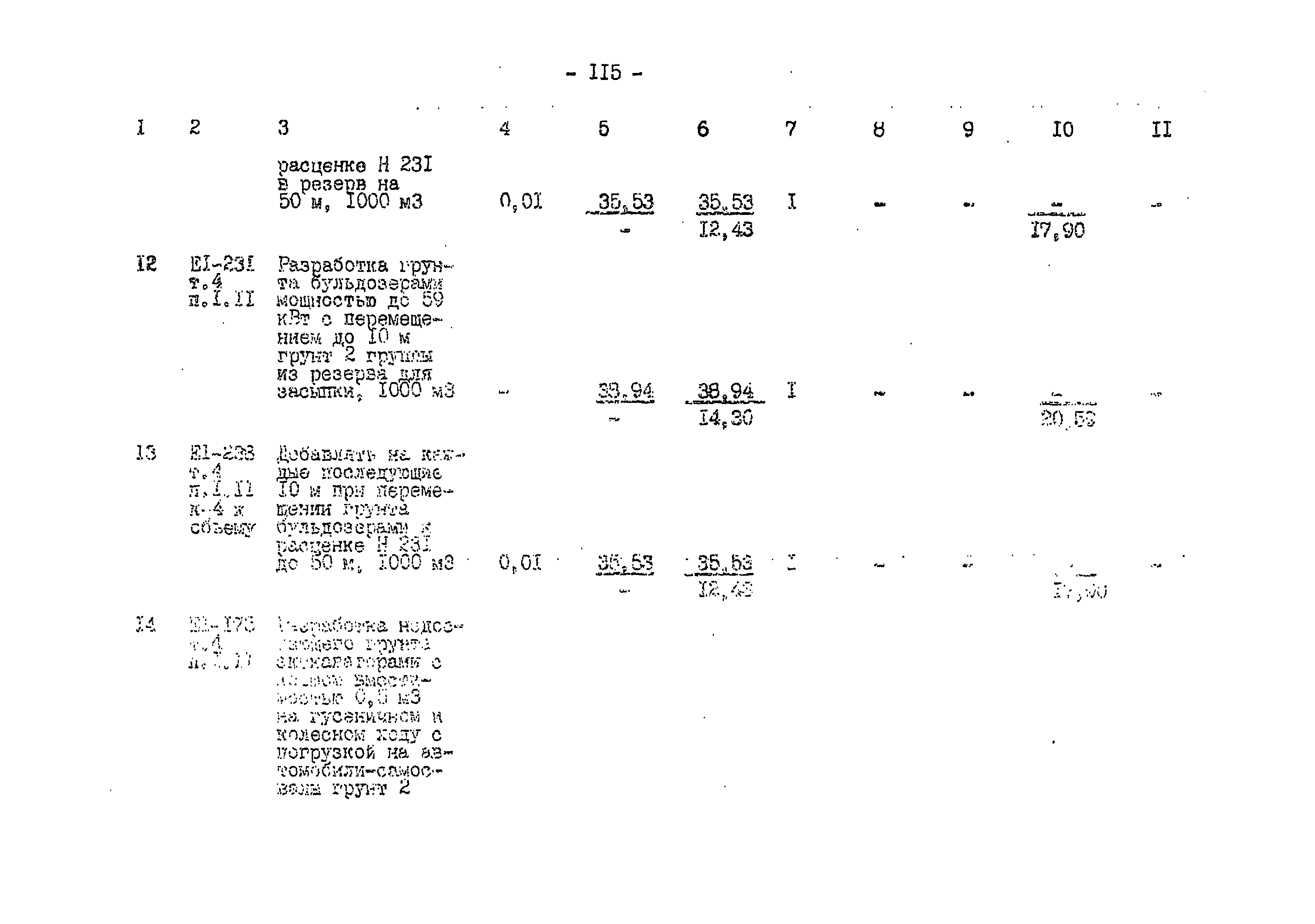 Типовой проект 503-1-59.86